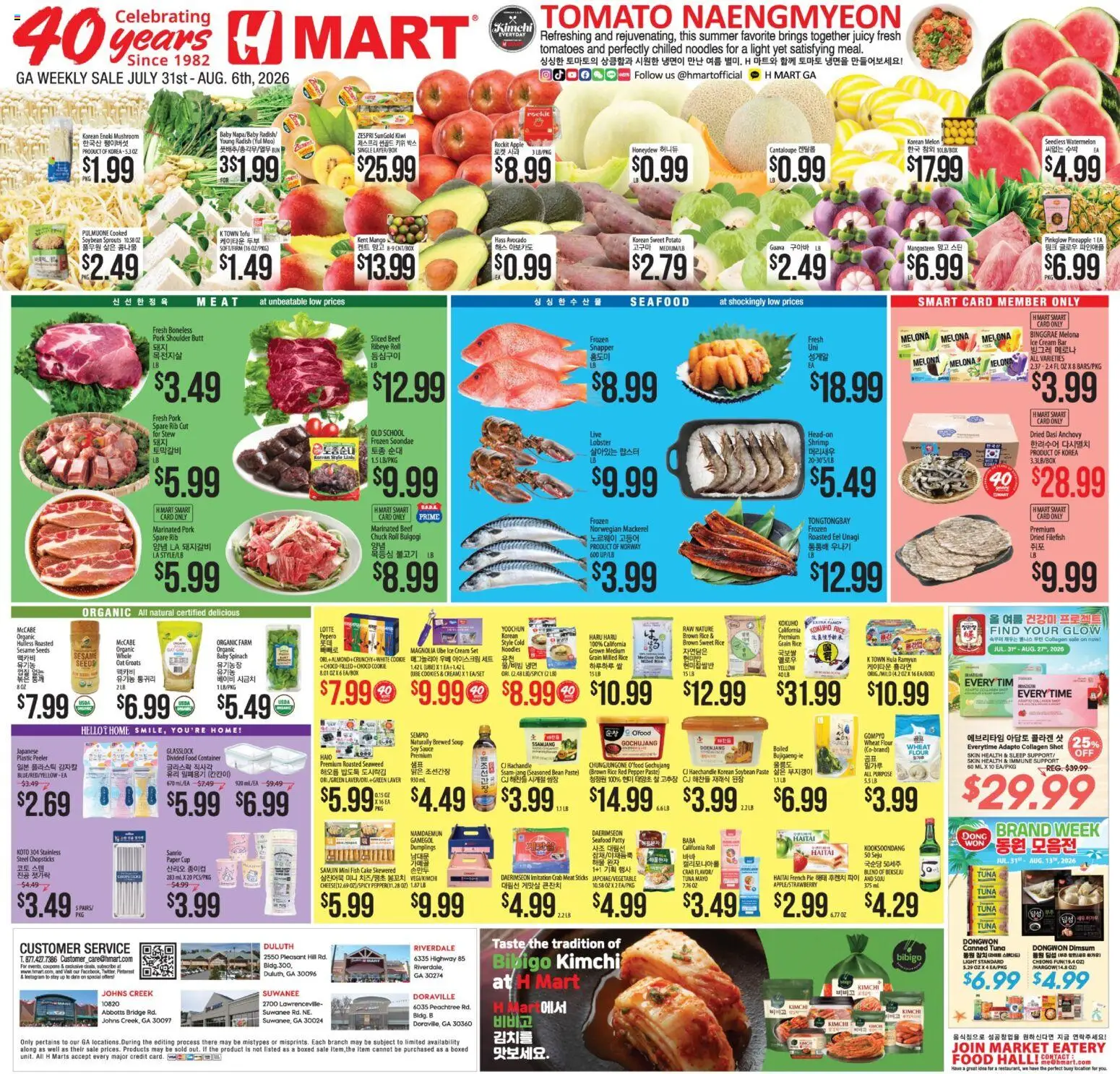 Hmart ENGLISH/KOREAN - Georgia - valid from 07/31/2026 | Page: 1