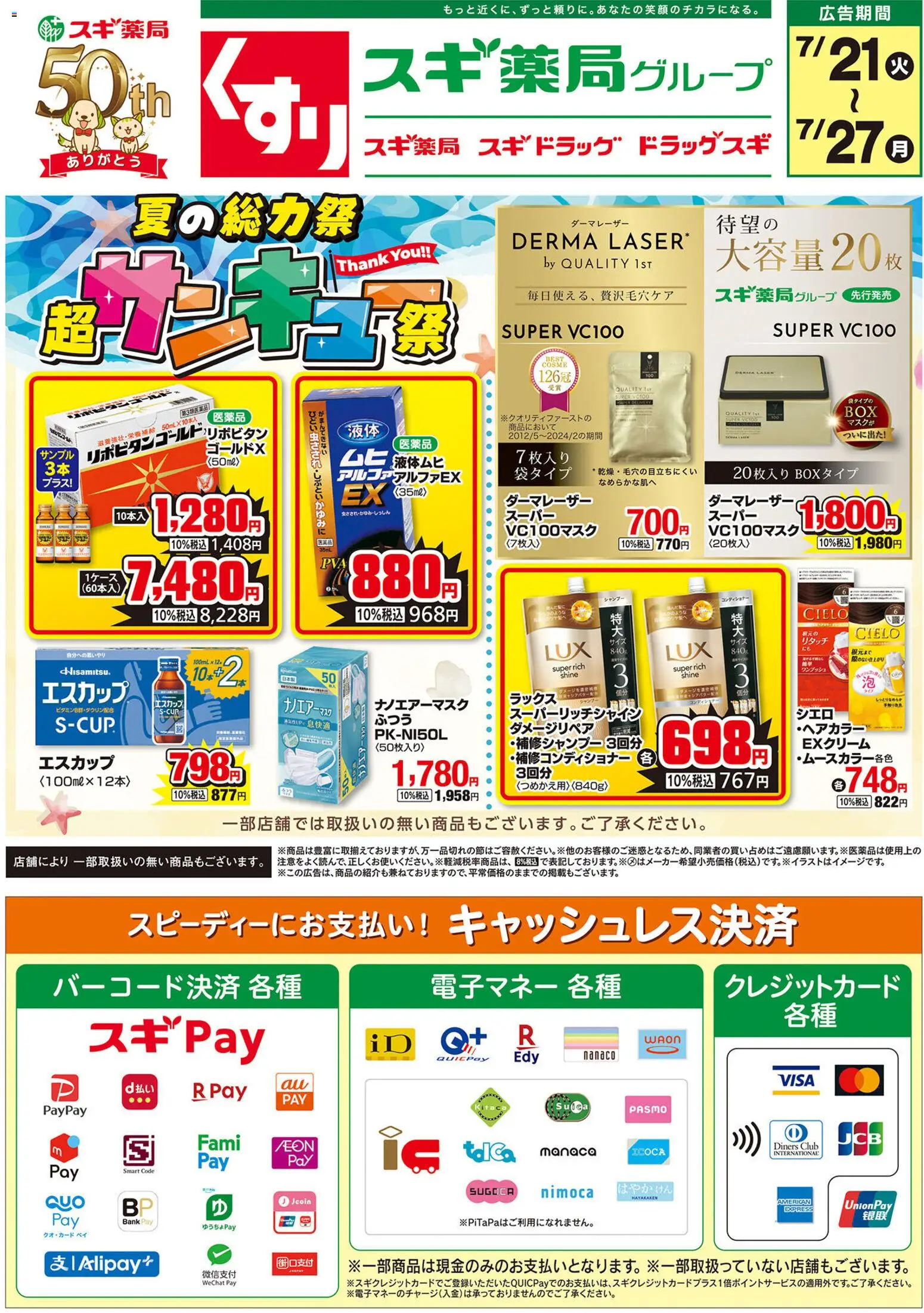 {H1} | ページ: 2 | 製品: シャンプー