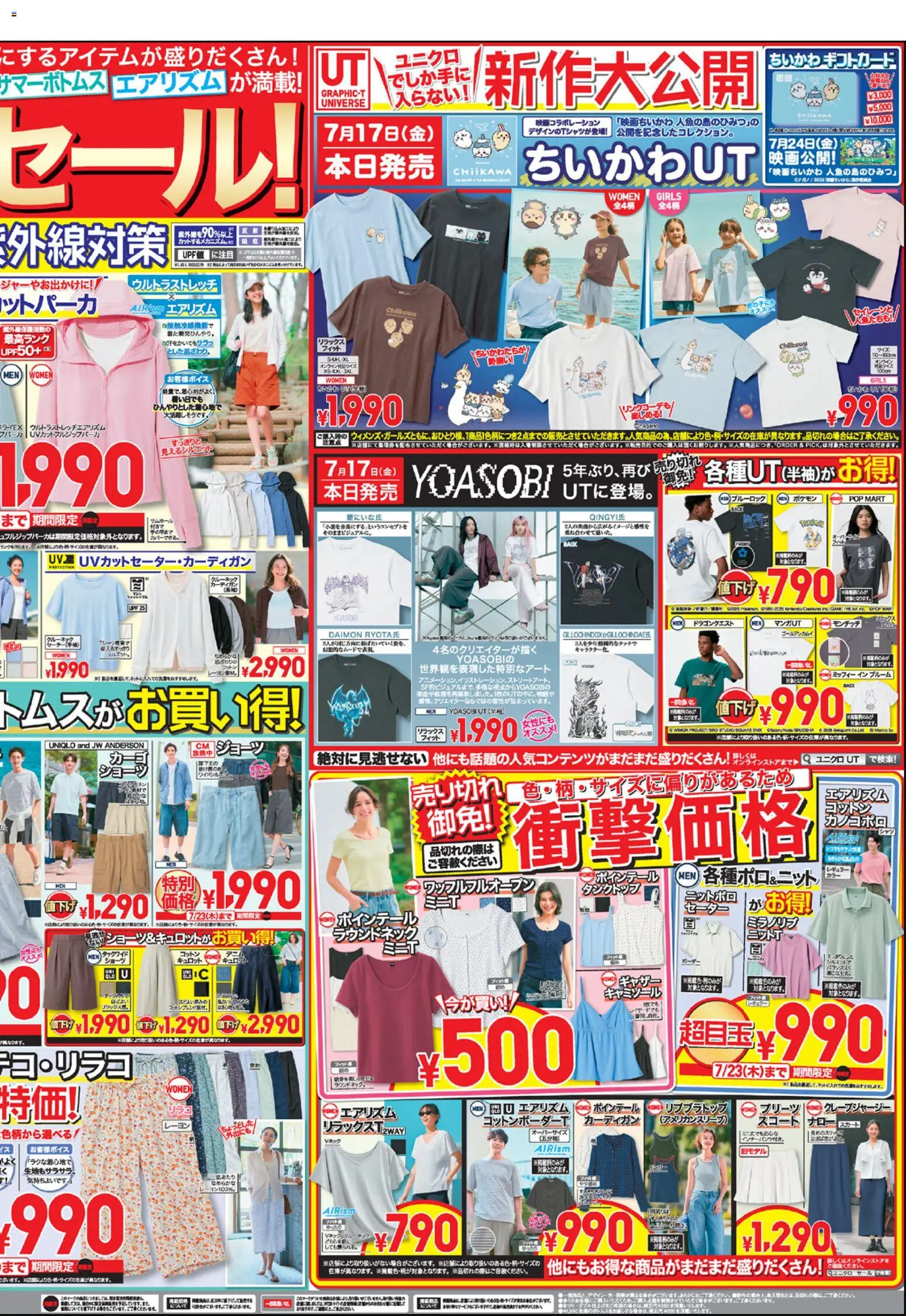 {H1} | ページ: 2 | 製品: タンクトップ, カーディガン