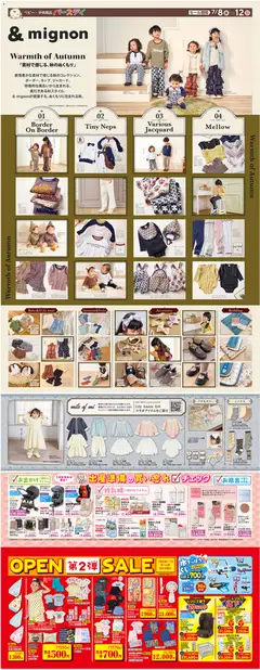 2026/07/08から有効なオファーを含む バースデイ - 第2弾 Open Sale