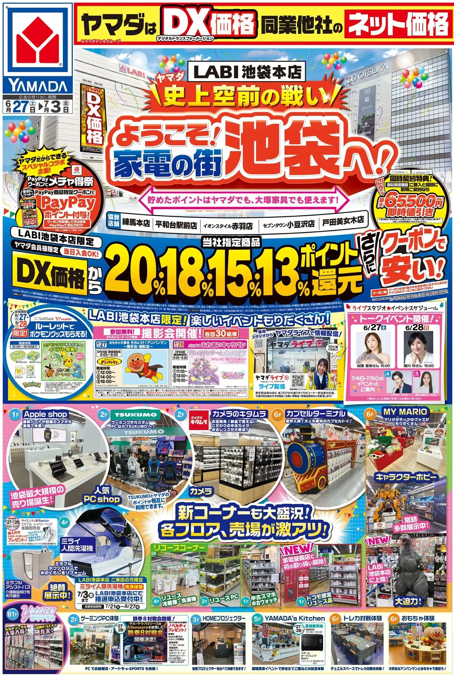 {H1} | ページ: 1 | 製品: シャワーヘッド, PC