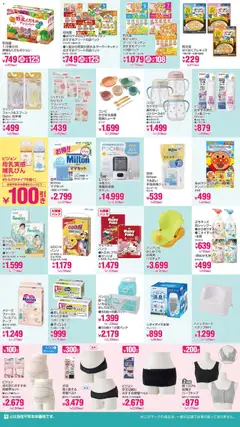 23.04.2026から有効なオファーを含む 西松屋 - 子育て応援SALE | ページ: 2 | 製品: おしりふき, バスチェア