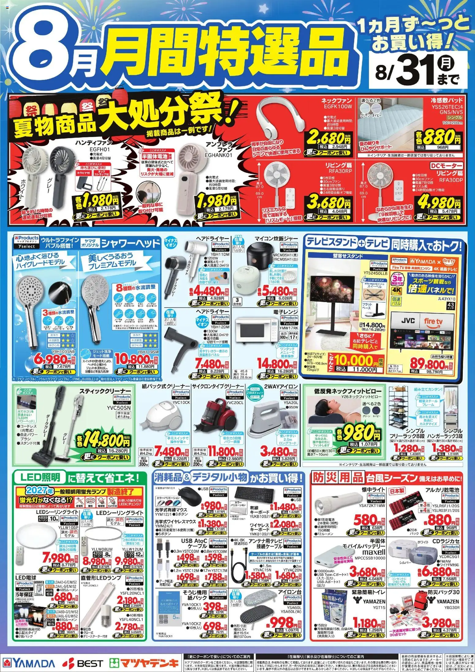 {H1} | ページ: 1 | 製品: アイロン, アルカリ乾電池, USB, 電子レンジ