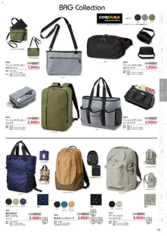 01.03.2026から有効なオファーを含む ワークマン - 2026春夏チラシ | ページ: 33 | 製品: トートバッグ, リュック