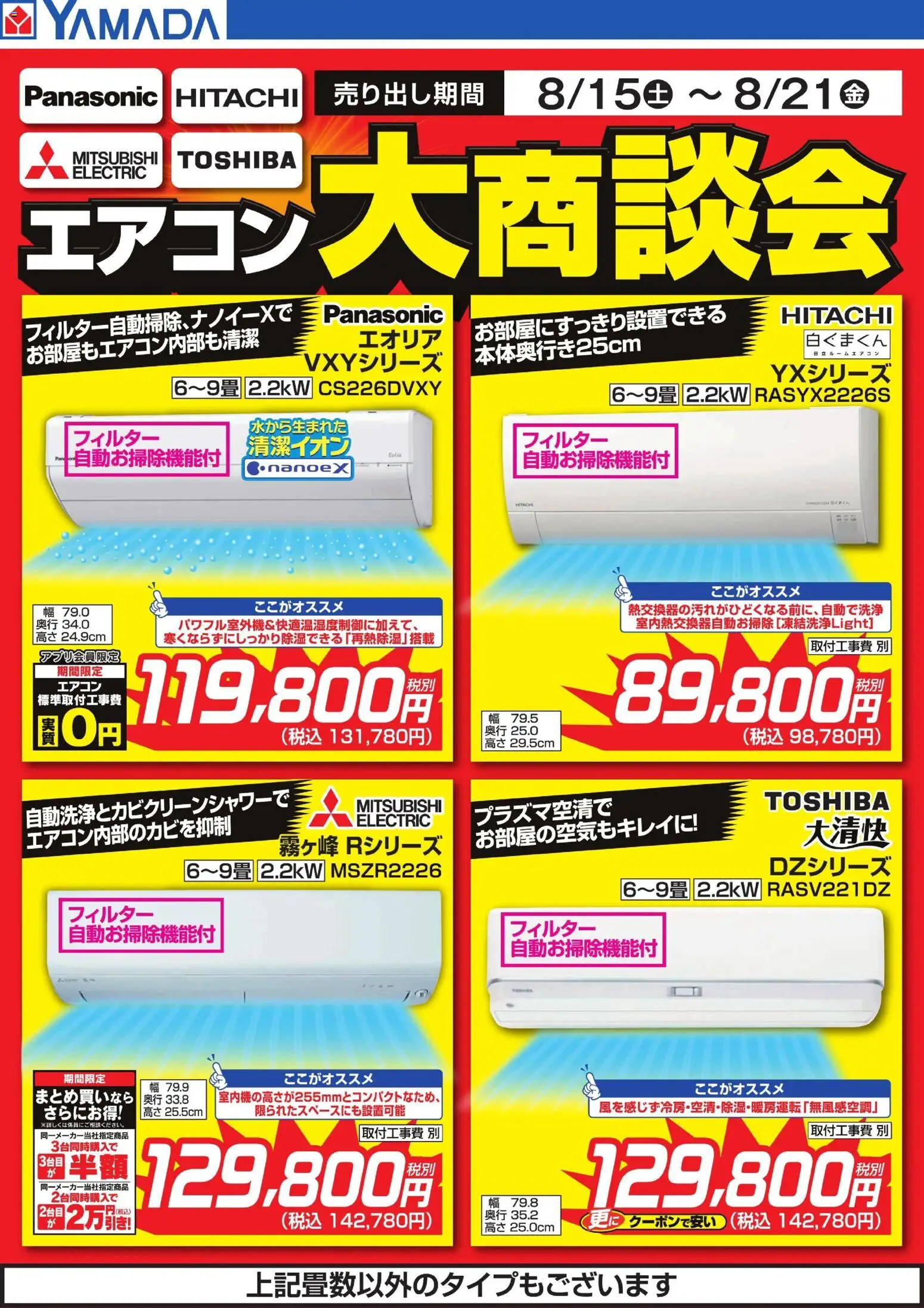 {H1} | ページ: 1 | 製品: エアコン
