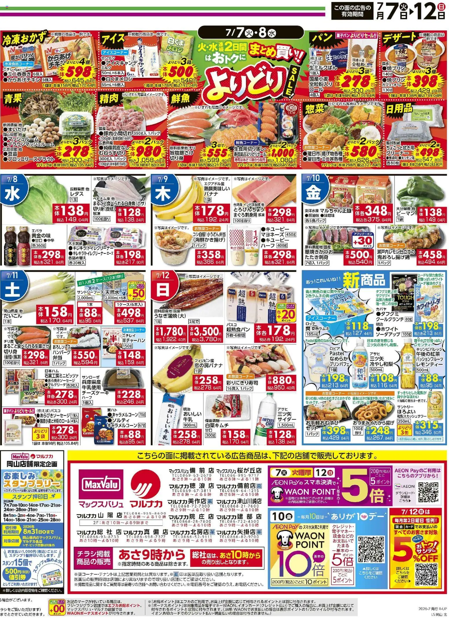 {H1} | ページ: 2 | 製品: ハンバーグ, チャーハン, ピーマン, チーズケーキ