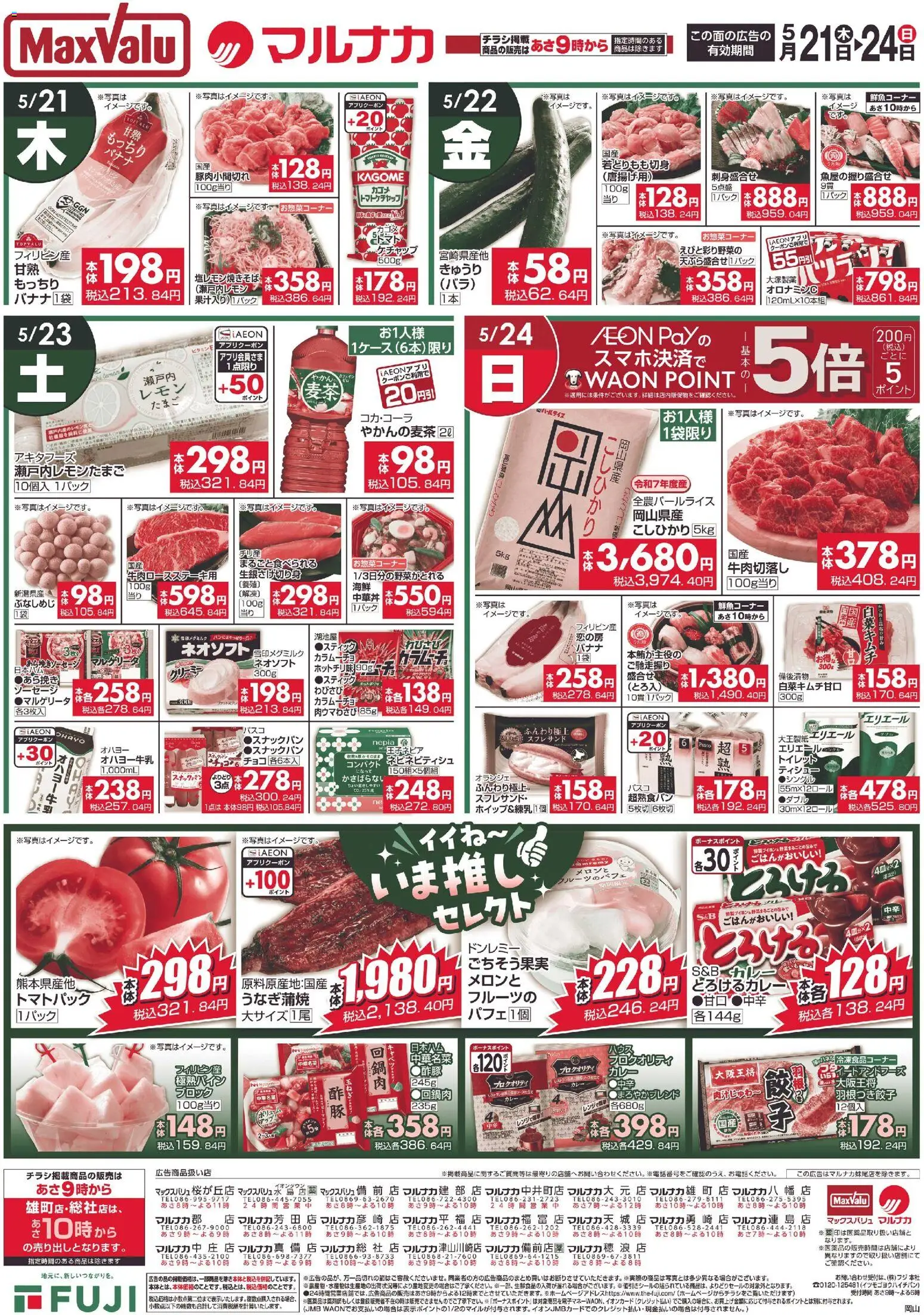 {H1} | ページ: 2 | 製品: ケチャップ, ソーセージ