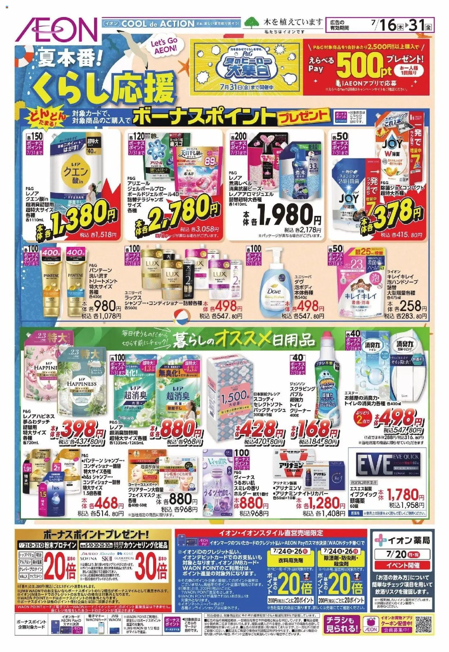 {H1} | ページ: 1 | 製品: プロテイン