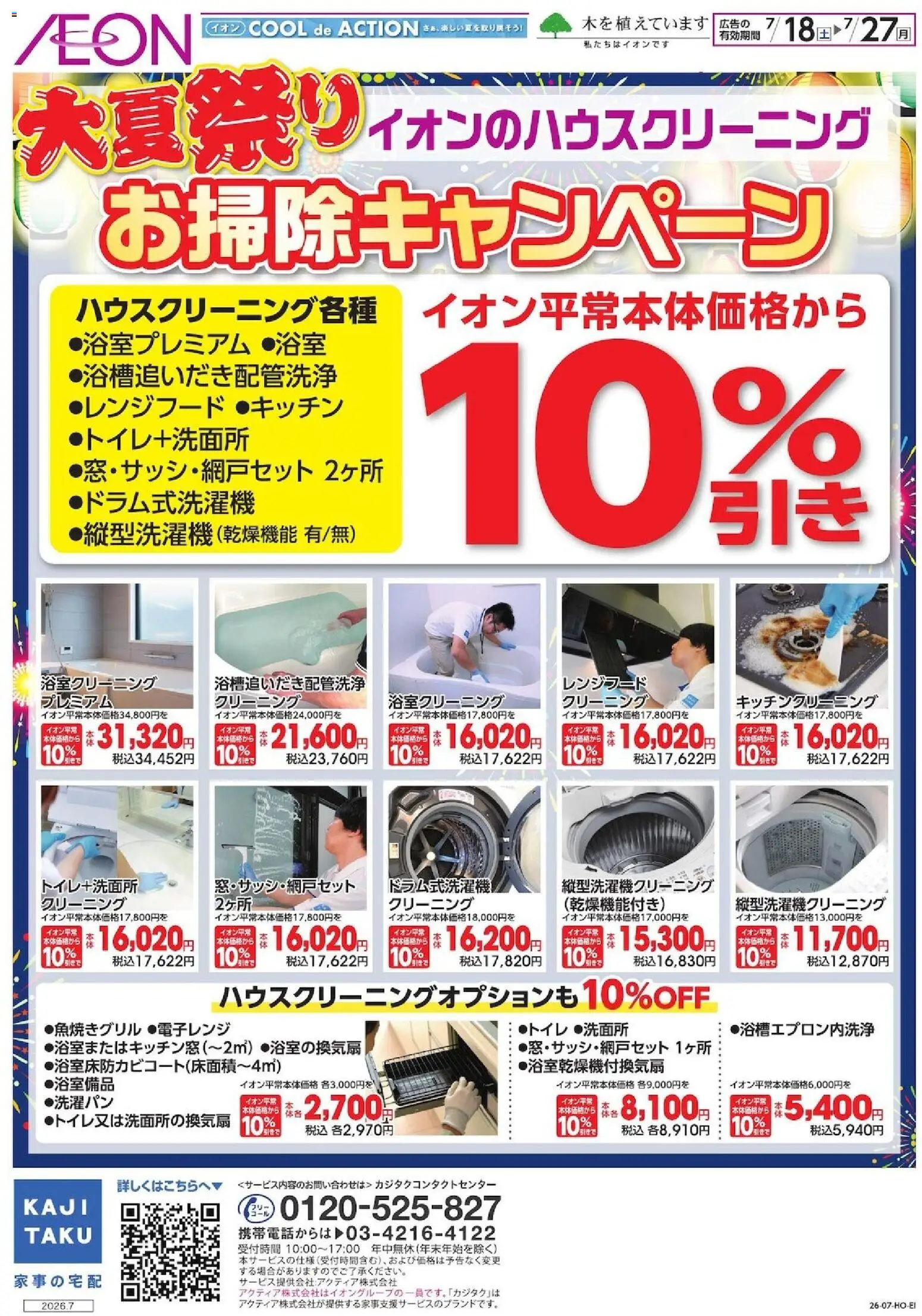 {H1} | ページ: 1 | 製品: レンジフード
