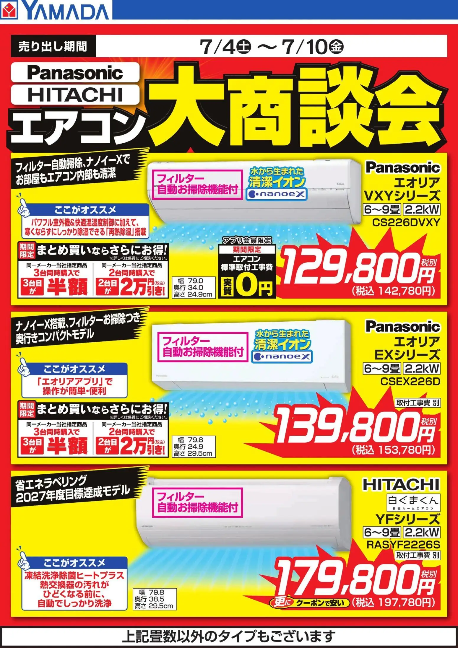 {H1} | ページ: 1 | 製品: エアコン