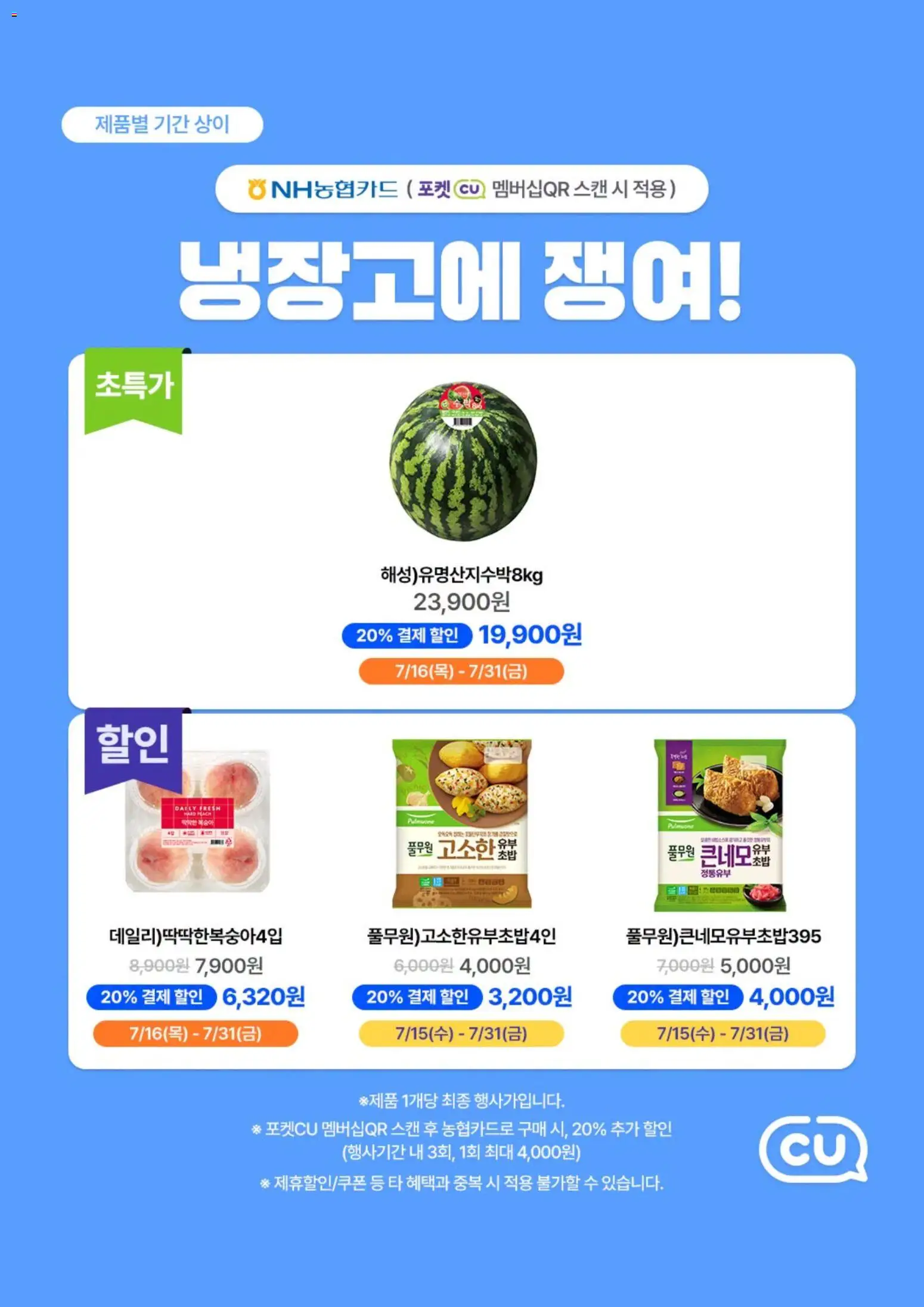 | 페이지: 6 | 상품: 복숭아