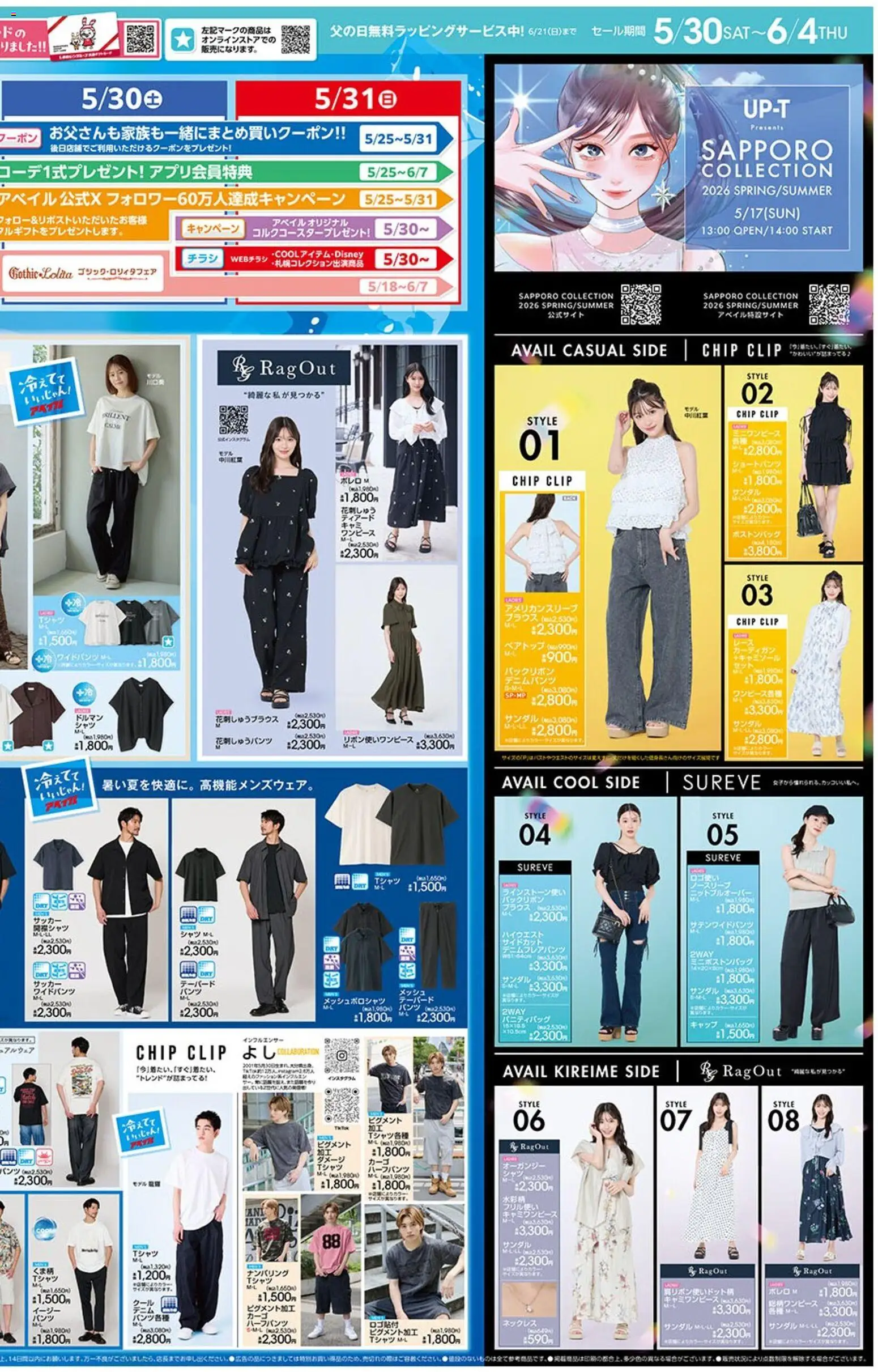 {H1} | ページ: 2 | 製品: シャツ, パンツ, サンダル