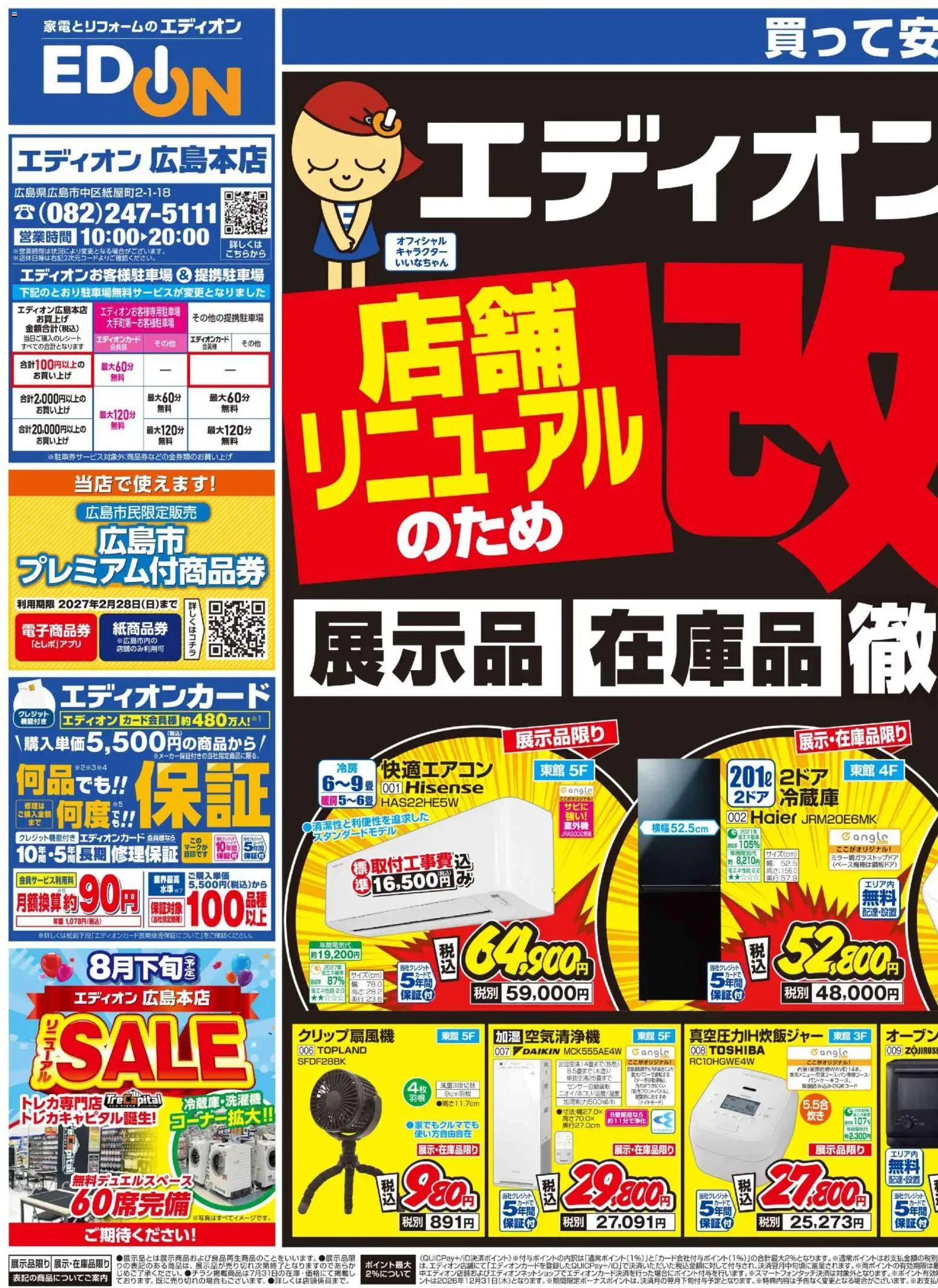 {H1} | ページ: 1 | 製品: 空気清浄機, 冷蔵庫, オーブン