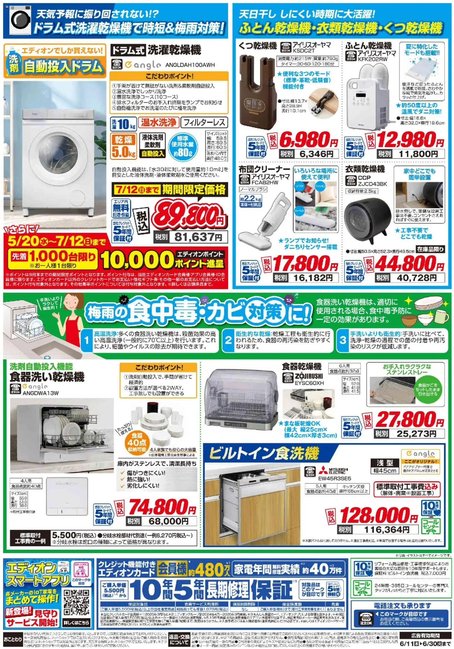 {H1} | ページ: 2 | 製品: クッション