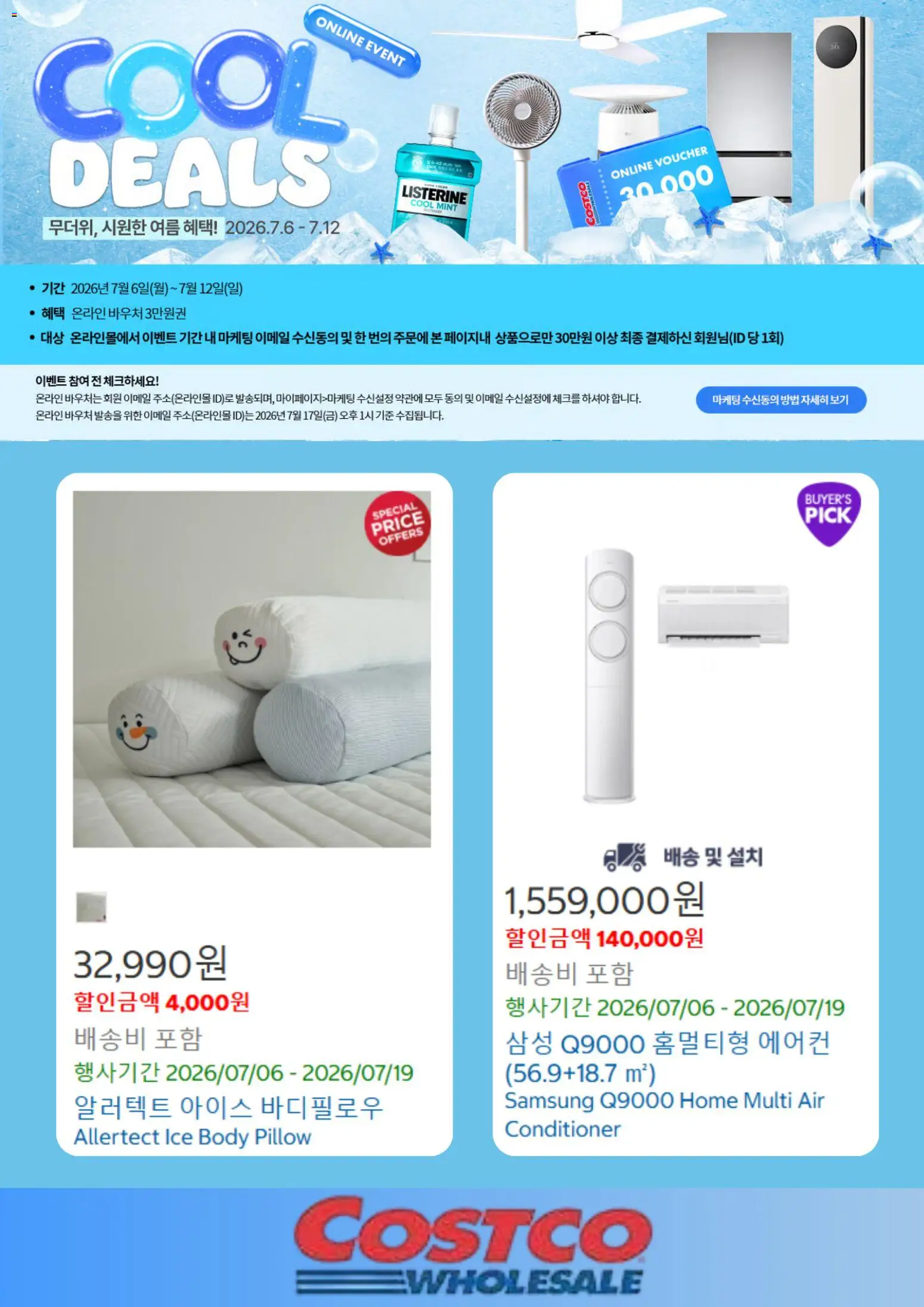  | 페이지: 5 | 상품: 에어컨