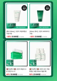  | 페이지: 4 | 상품: 마스크, 크림