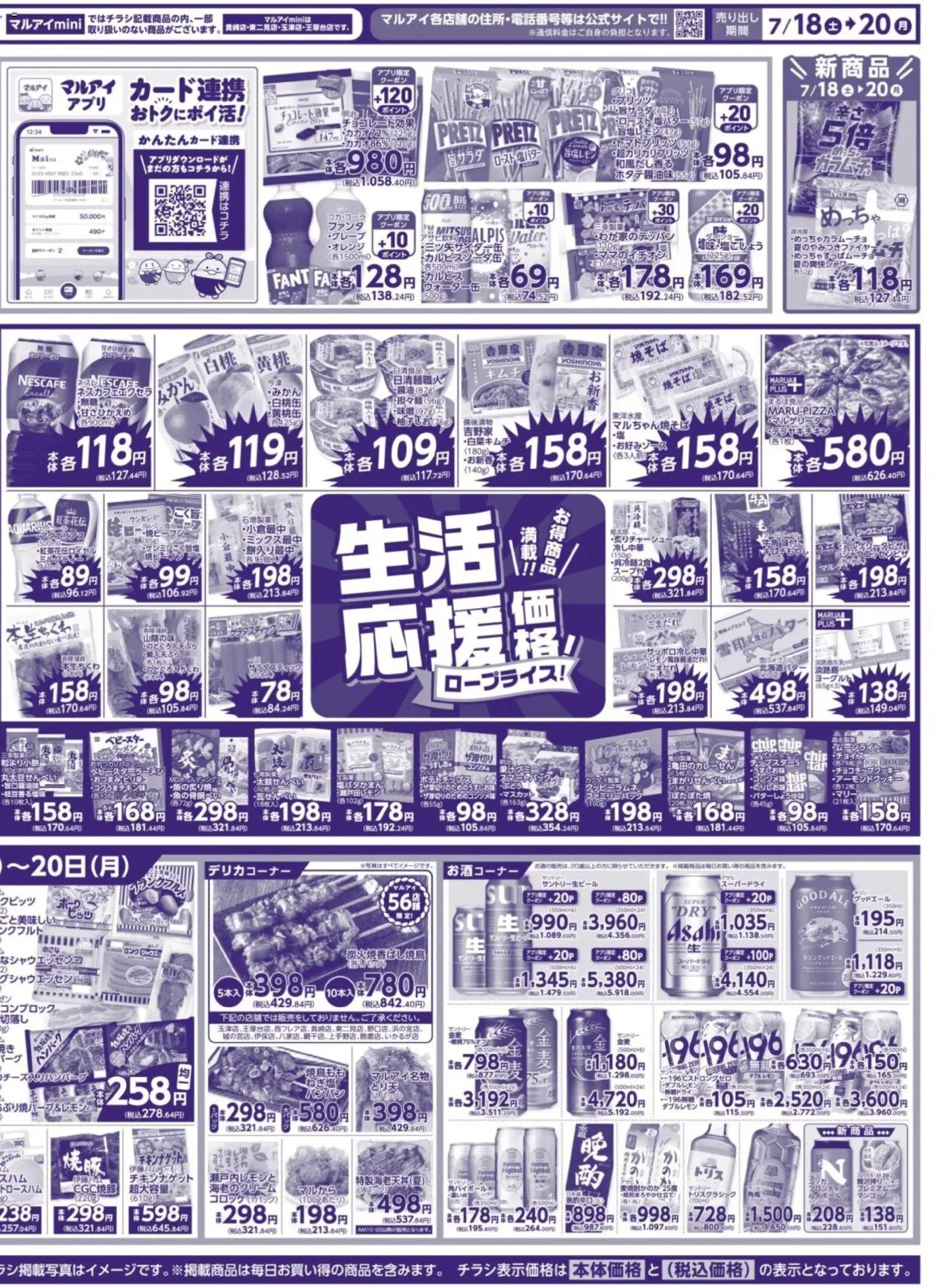 {H1} | ページ: 4 | 製品: ヨーグルト, オレンジ