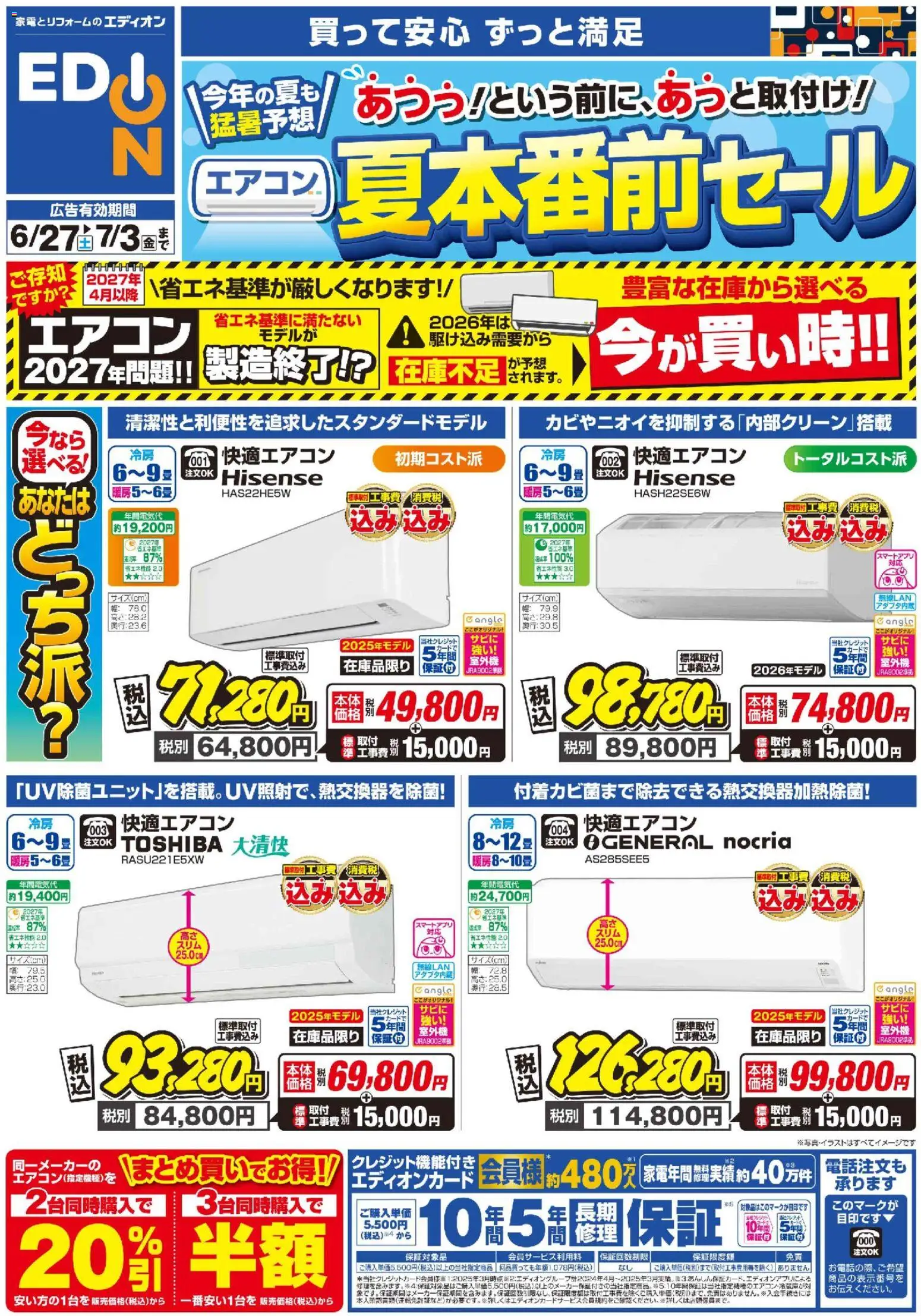 {H1} | ページ: 1 | 製品: エアコン