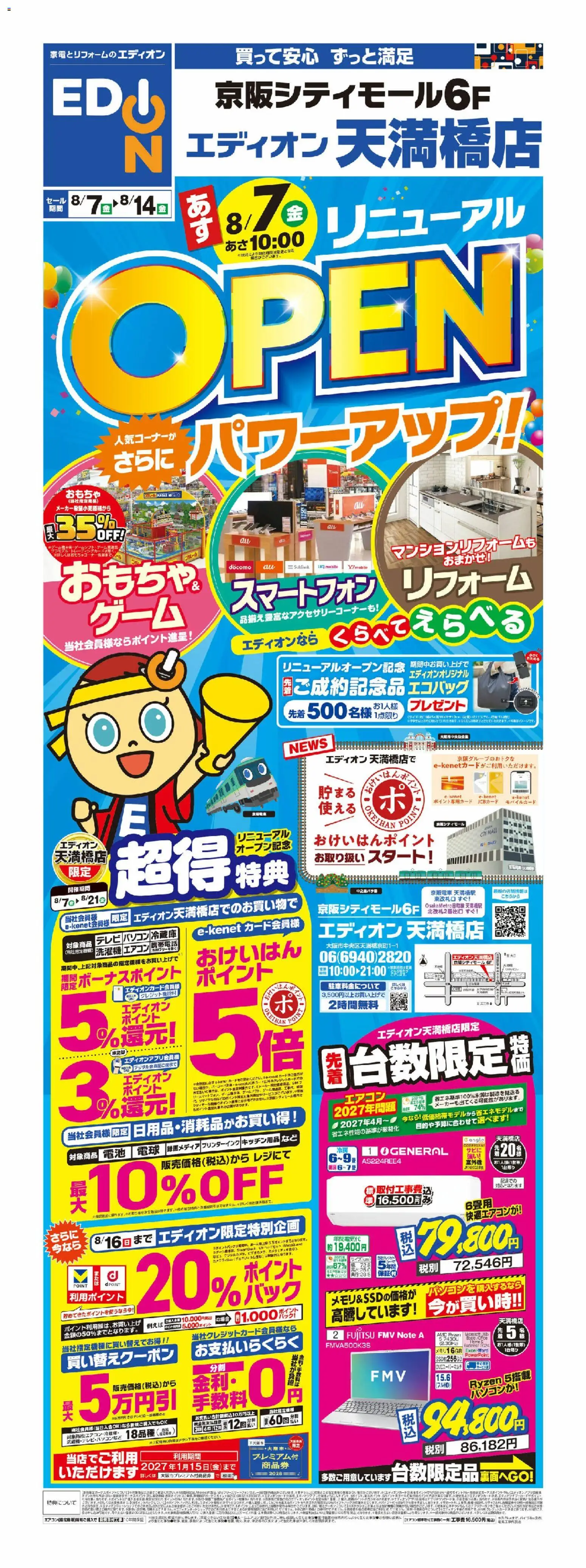 {H1} | ページ: 1 | 製品: おもちゃ, テレビ, 洗濯機, エアコン