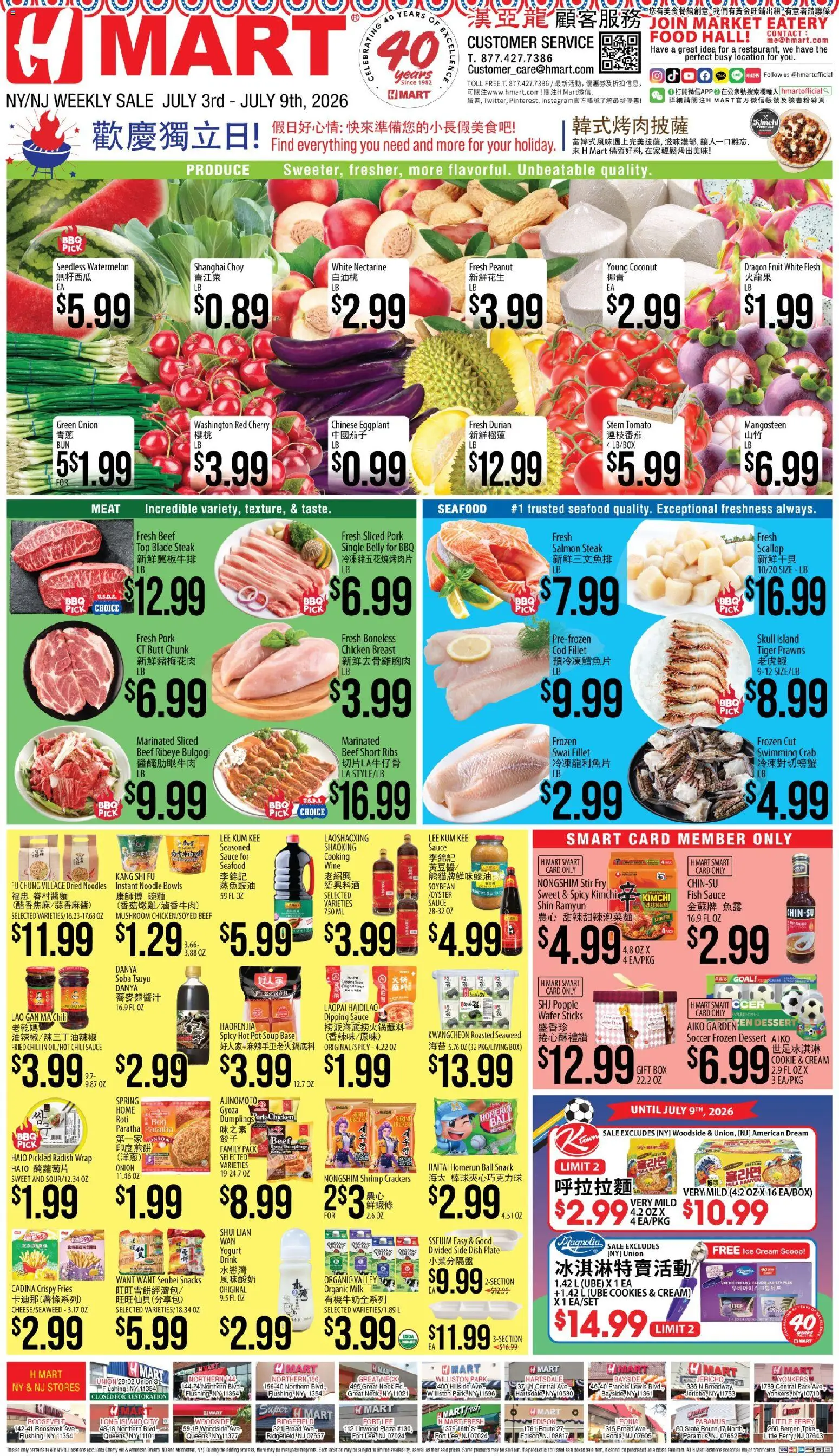 Hmart CHINESE(NY) - New York & New Jersey - valid from 07/03/2026 | Page: 1 | Products: Sauce, Seafood, Nectarine, Onion