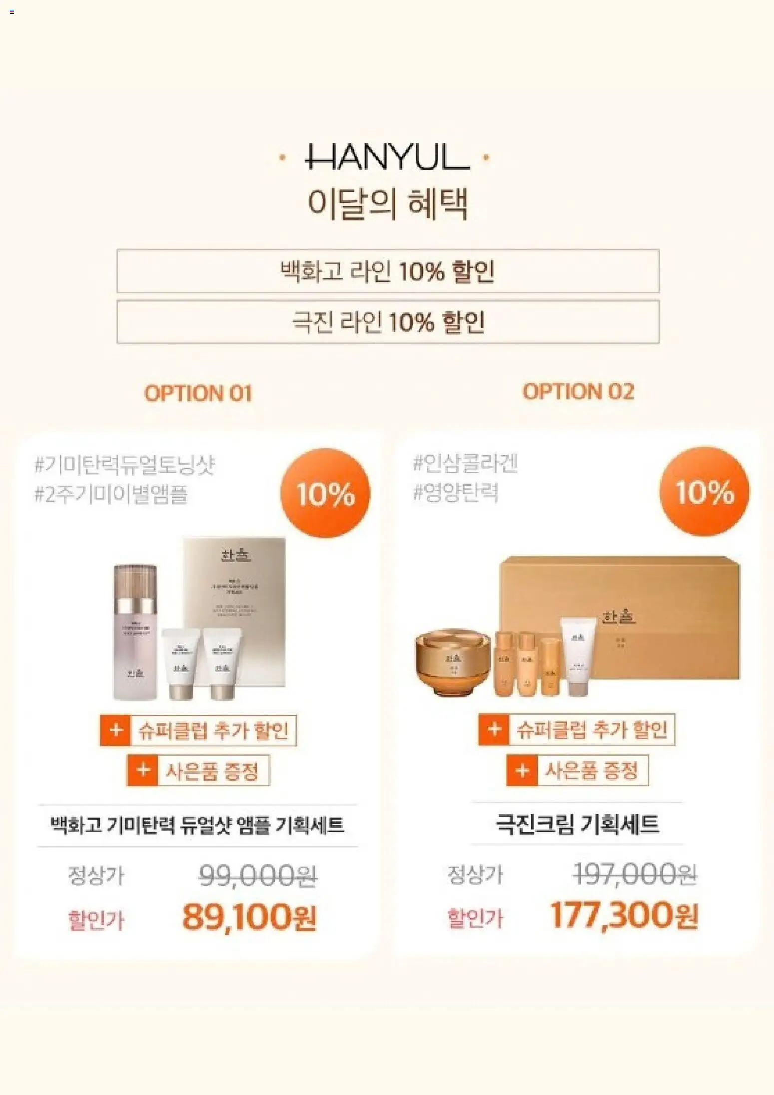 {H1}-2026/10/01부터 유효 | 페이지: 4
