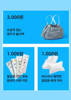  | 페이지: 2 | 상품: 컨디셔너, 베개, 샤워