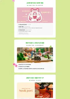  | 페이지: 5 | 상품: 사탕
