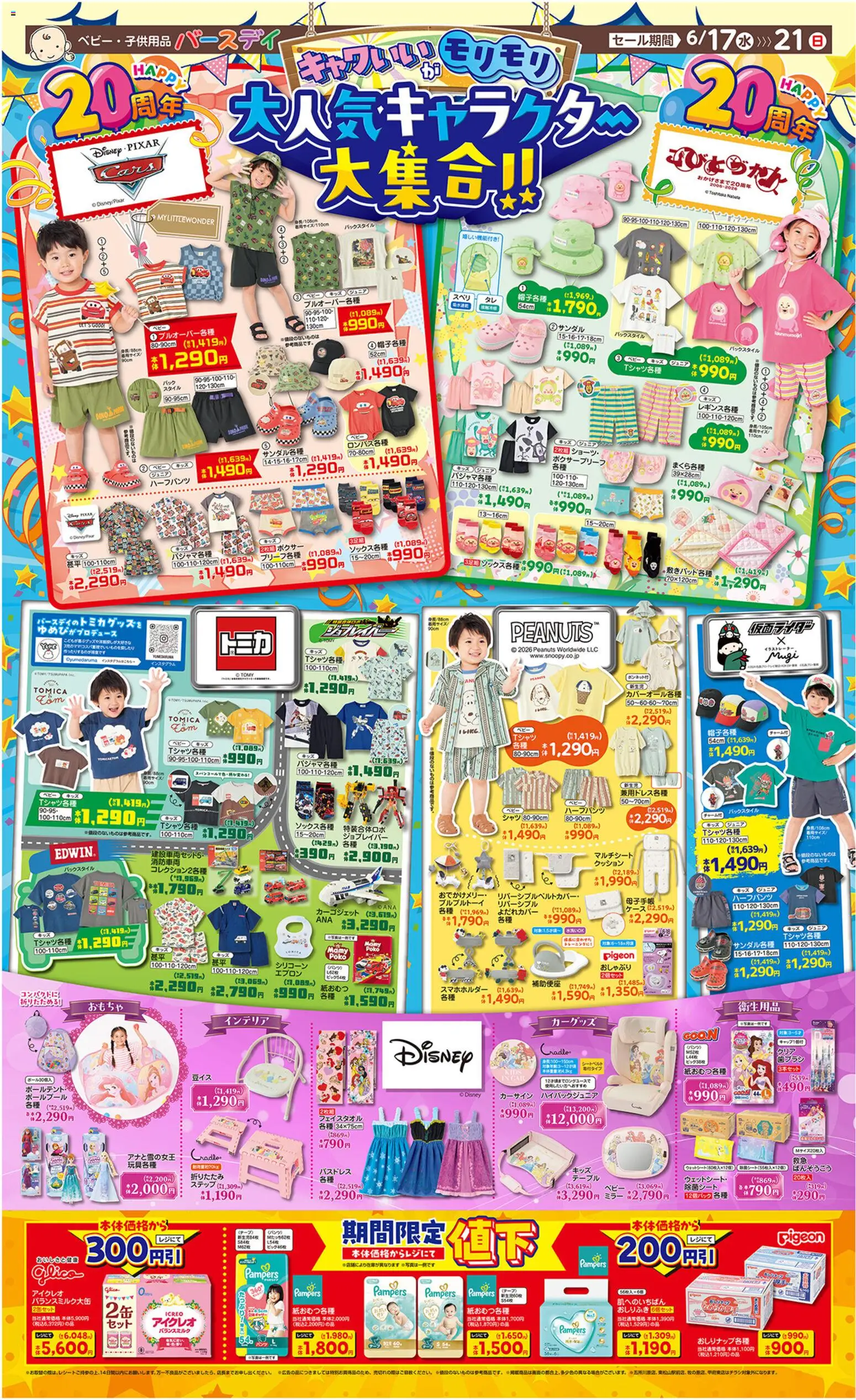 {H1} | ページ: 1 | 製品: エプロン, おしりふき, シャツ, ボクサー