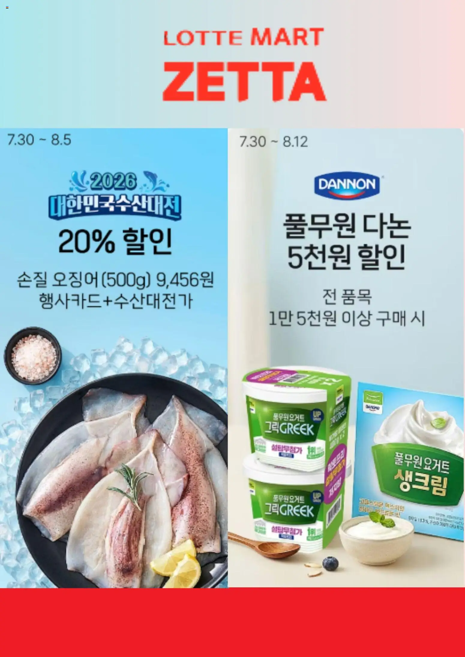  | 페이지: 1 | 상품: 요거트