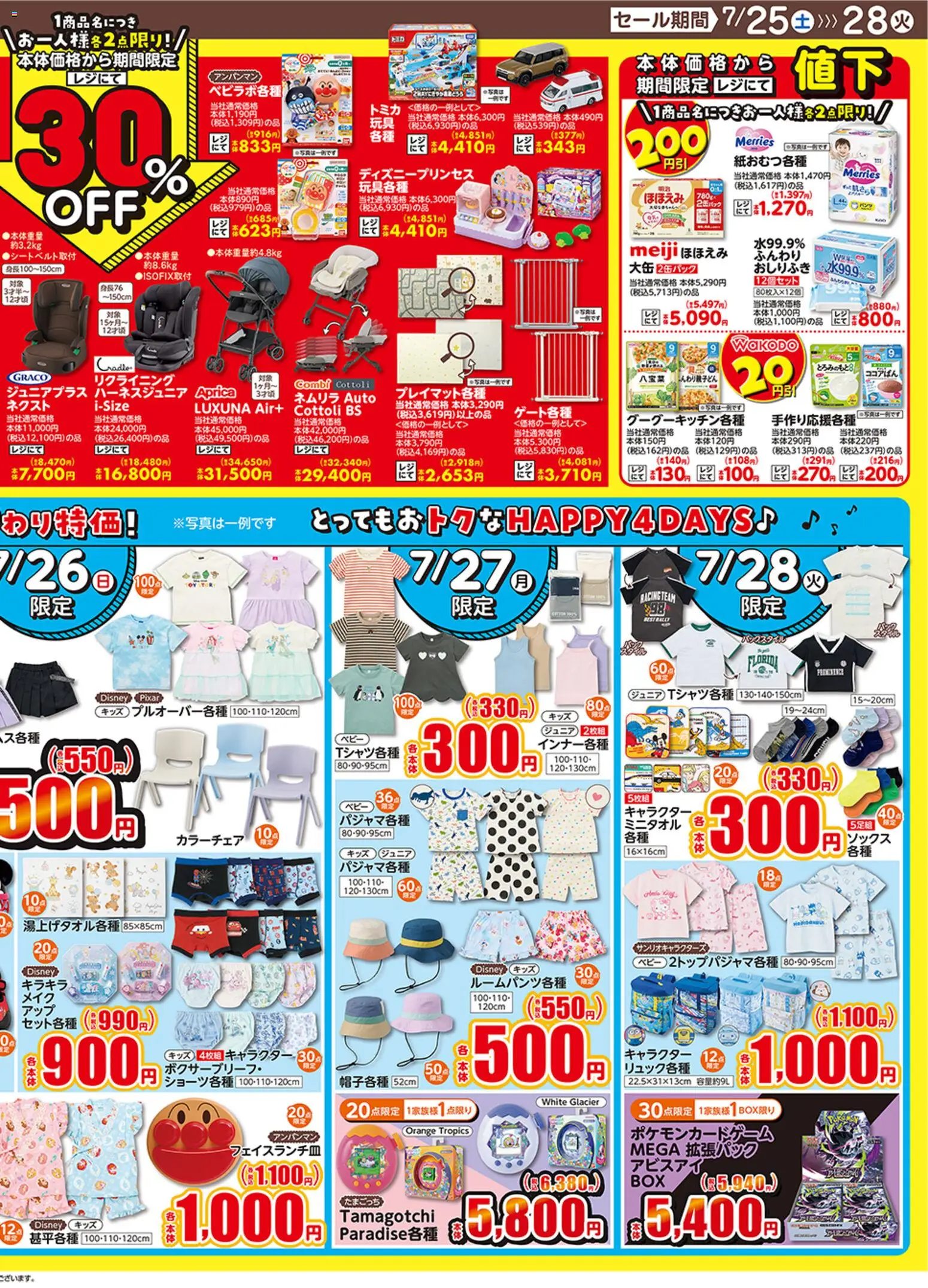 {H1} | ページ: 2 | 製品: おしりふき