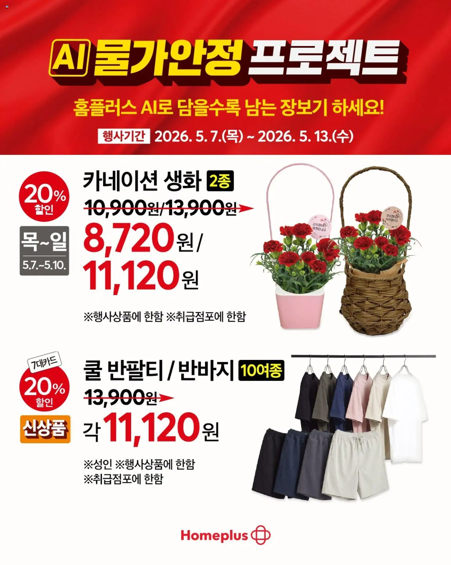  | 페이지: 10 | 상품: 반바지