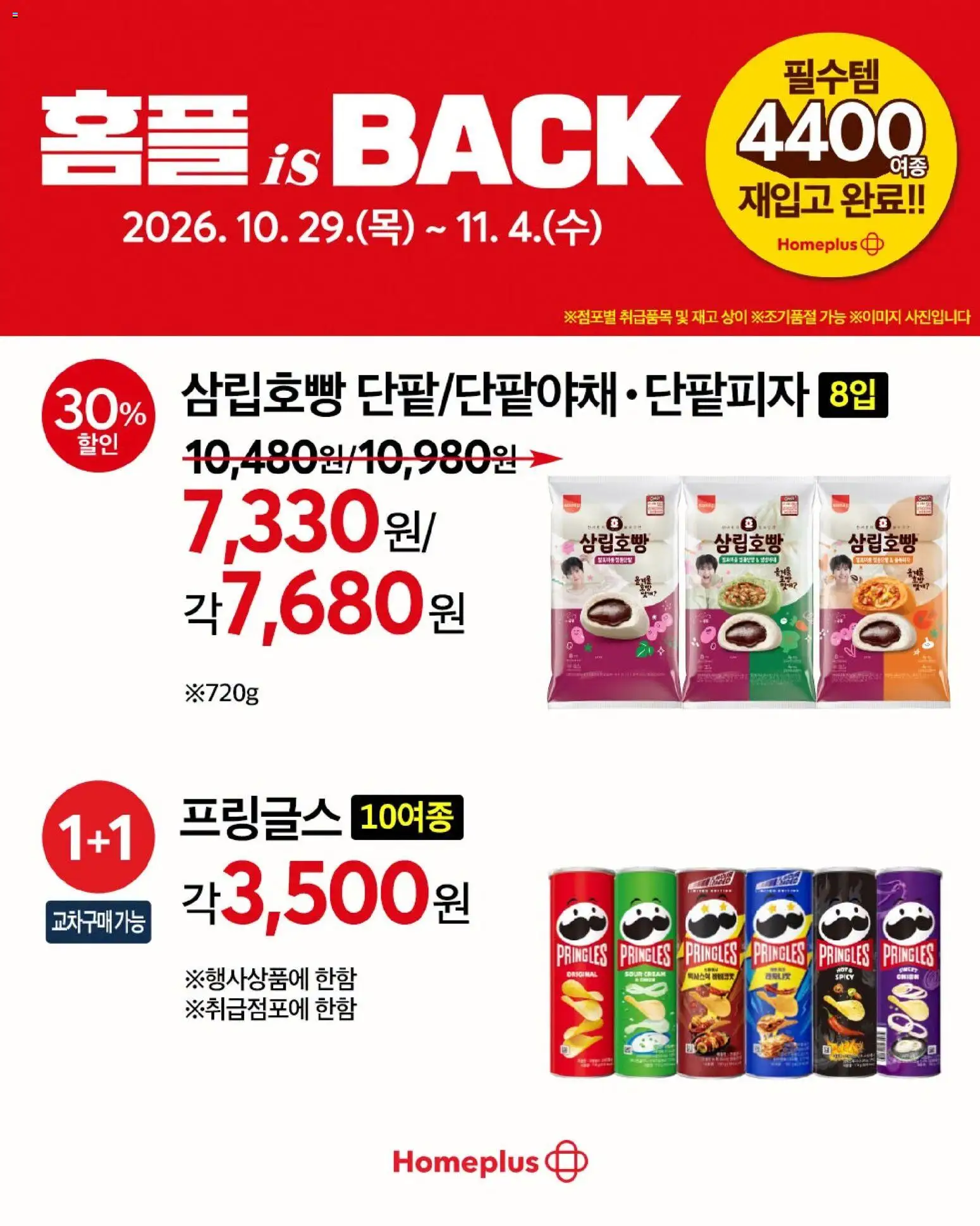 {H1}-2026/10/29부터 유효 | 페이지: 5