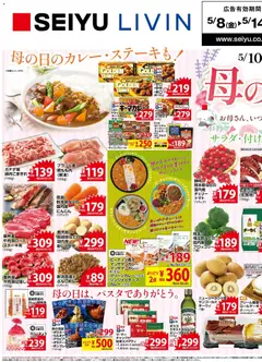 ドンキホーテ チラシ 「2026/04/24から」家電、卵安い日