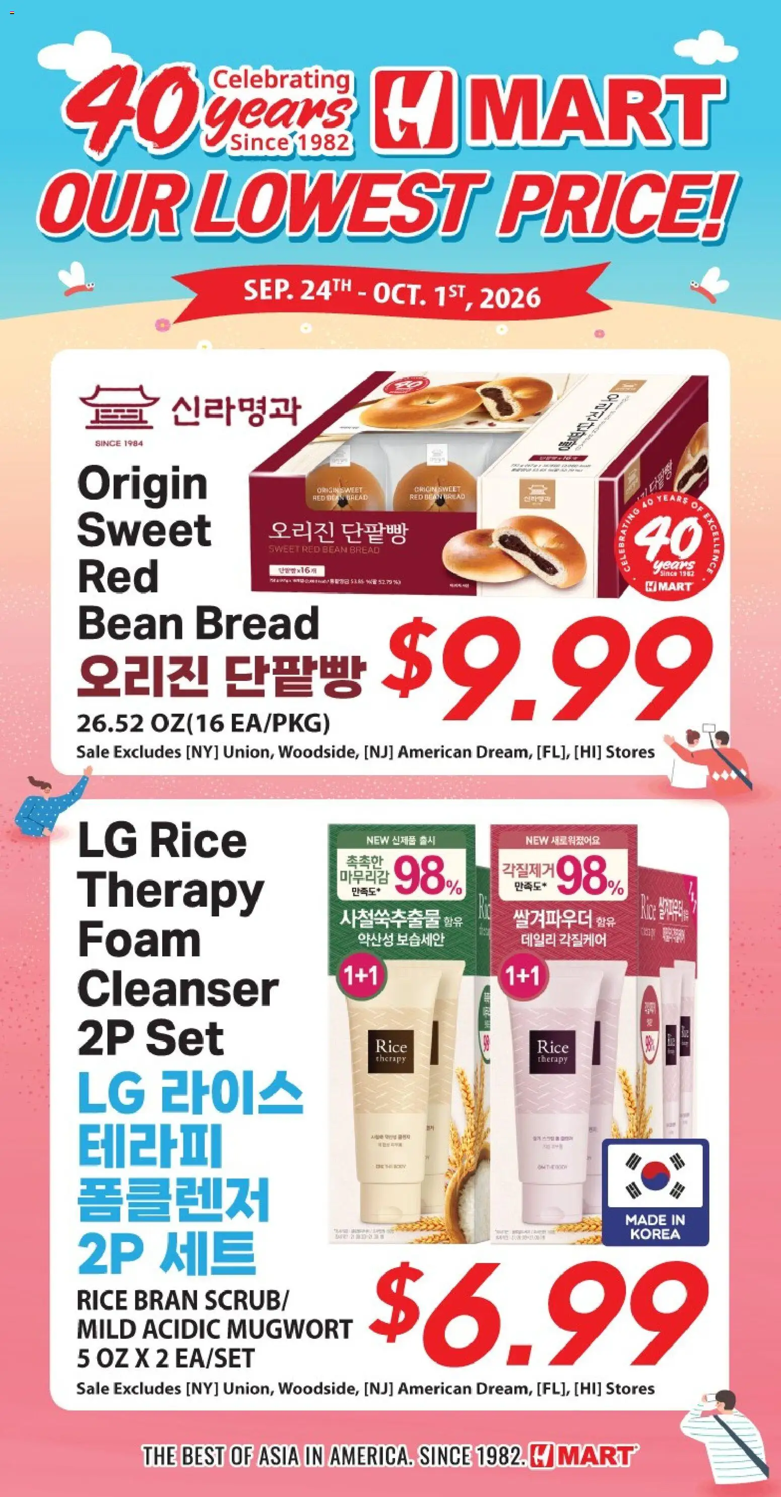 Hmart - Weekly Ad - 40th Anniversary Sale - IL - valid from 09/24/2026 | Page: 1 | Products: Bread, Rice, Foam