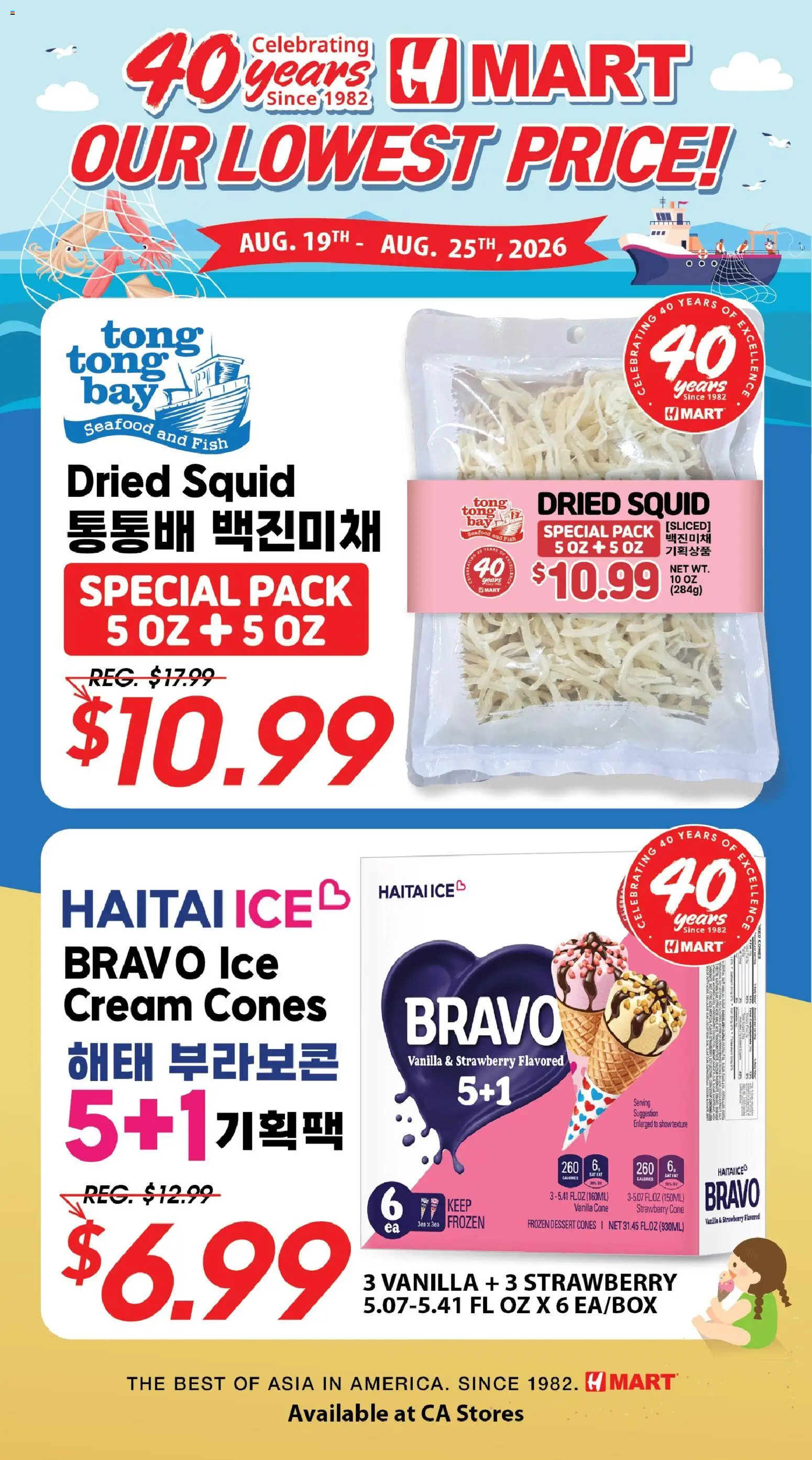 Hmart 40th Anniversary Sale - valid from 08/19/2026 | Page: 1 | Products: Fish, Dessert, Seafood, Ice