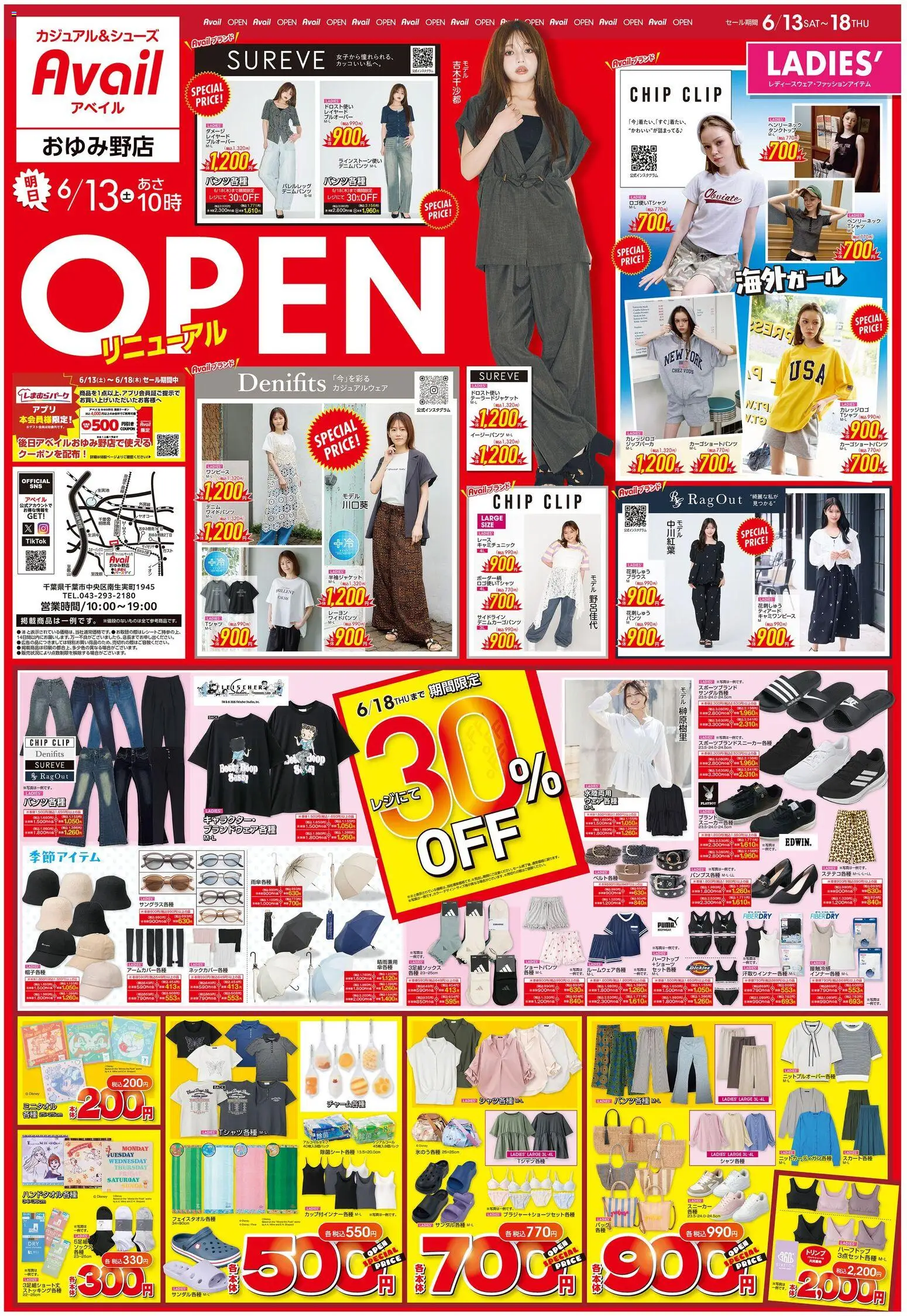 {H1} | ページ: 1 | 製品: タンクトップ, ショーツ, イージーパンツ