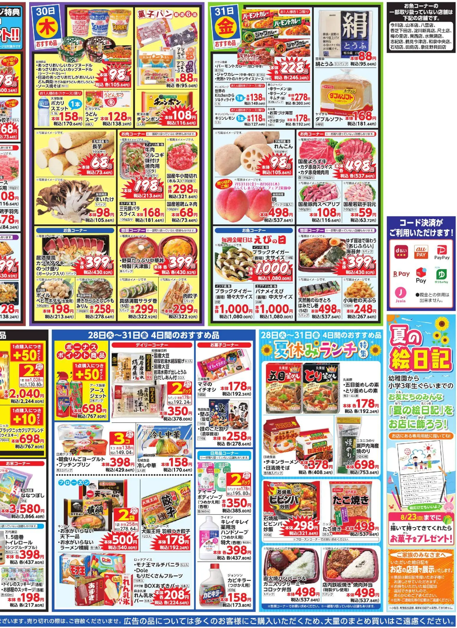 {H1} | ページ: 4 | 製品: ビビンバ, スープ, 餃子, キャベツ