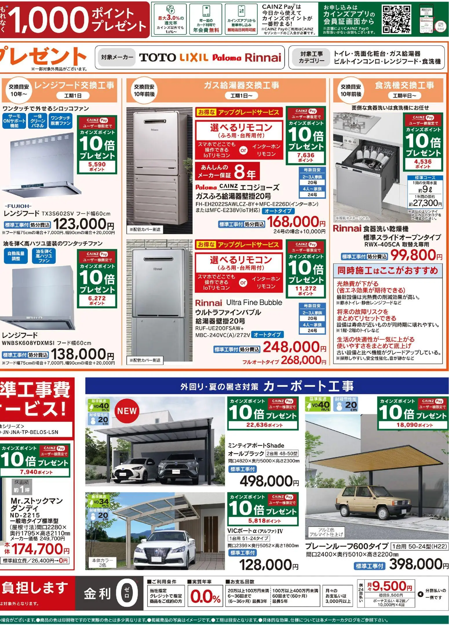 {H1} | ページ: 4 | 製品: レンジフード