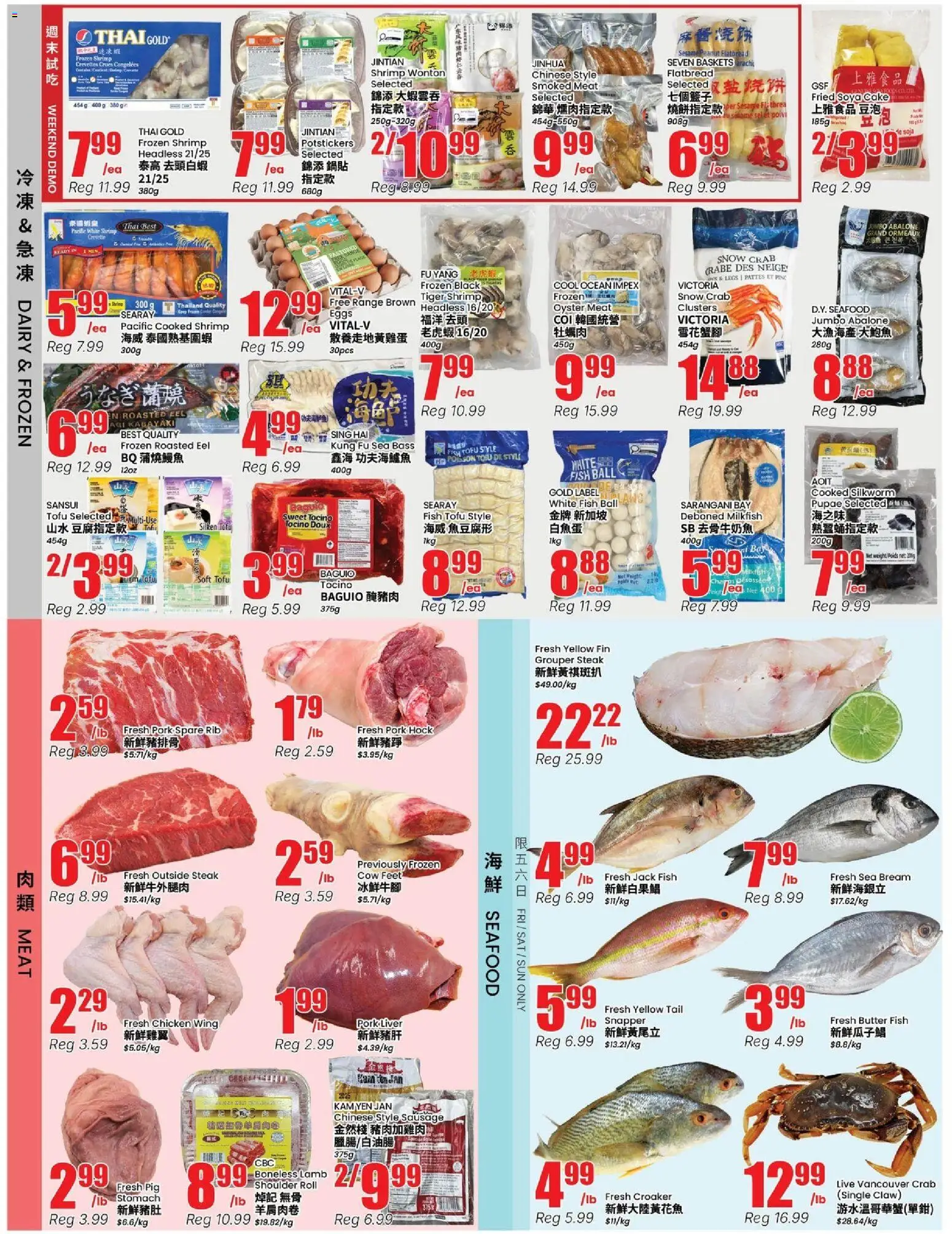 Btrust Supermarket flyer valid from Sep 25, 2026 | Page: 3 | Products: Fish, Tofu, Smoked meat, Butter