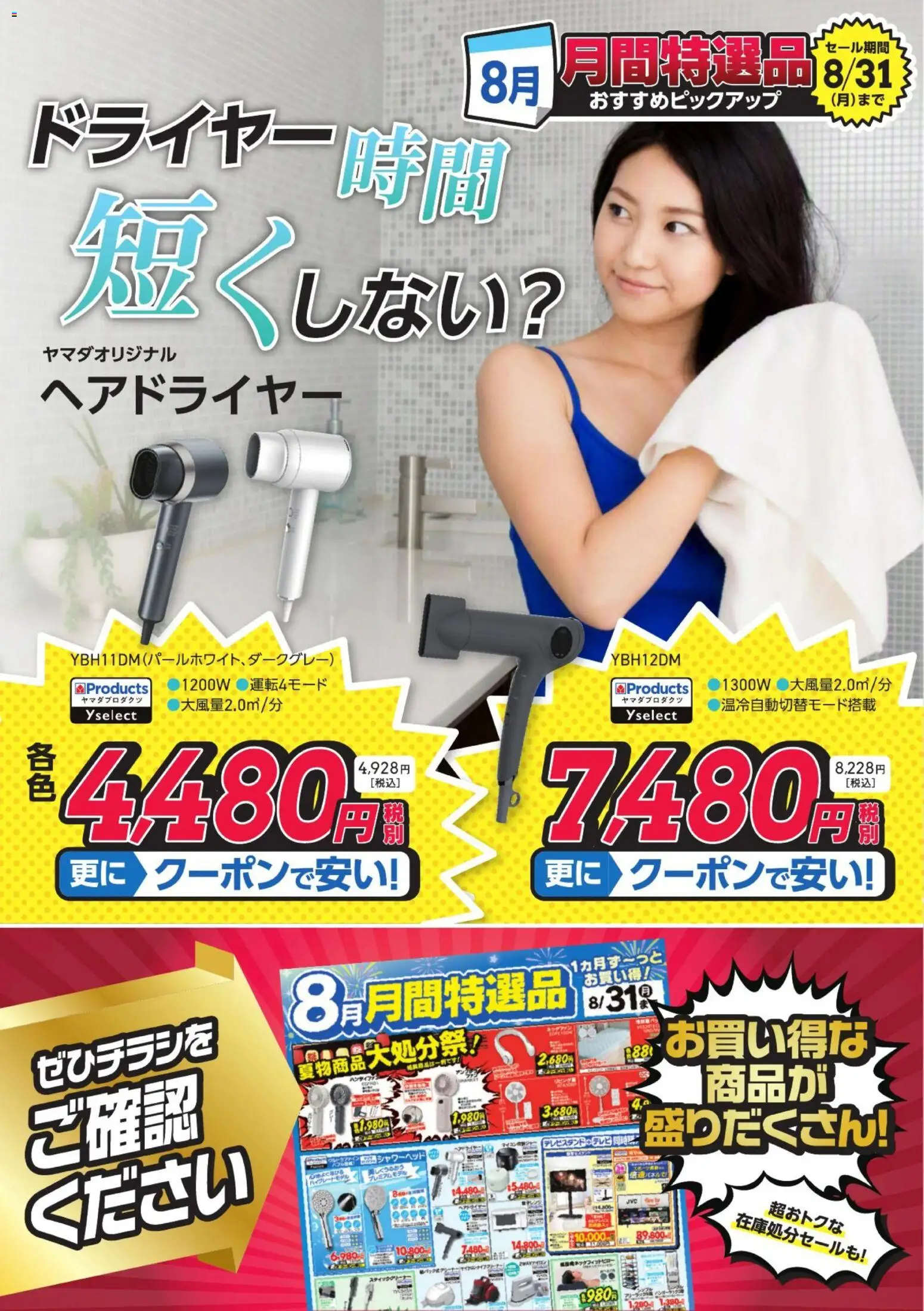 {H1} | ページ: 1 | 製品: ヘアドライヤー