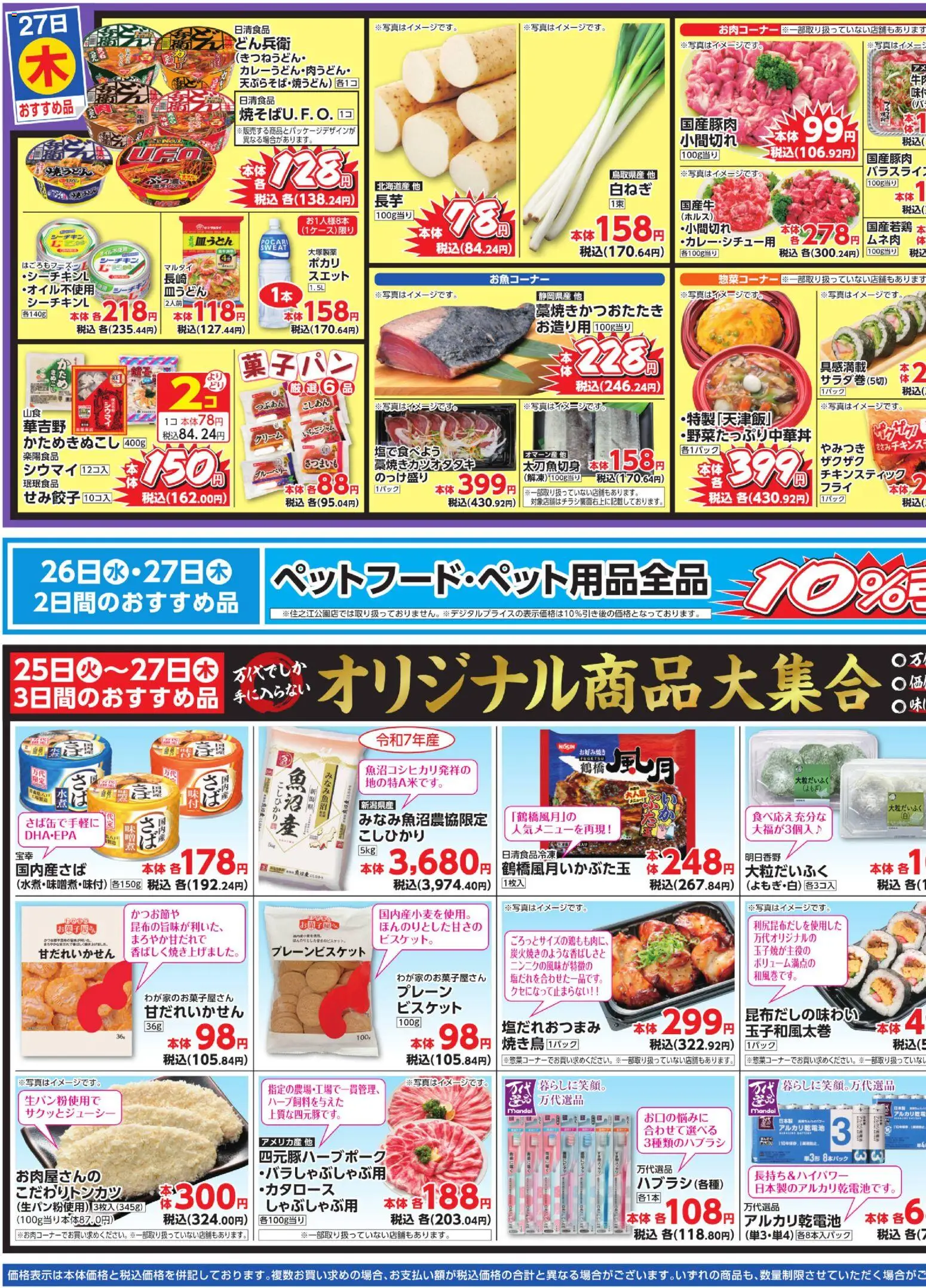 {H1} | ページ: 3 | 製品: クリーム, ブルーベリー, アルカリ乾電池