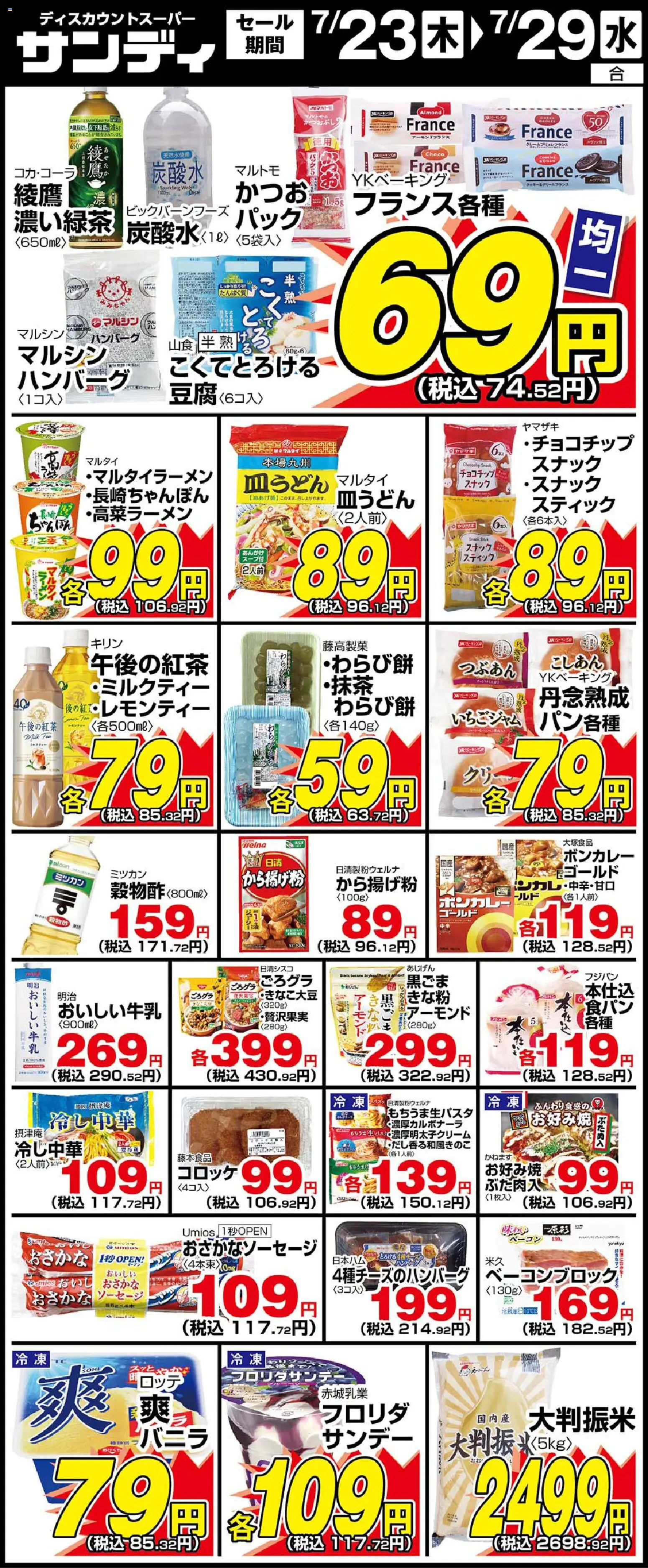 {H1} | ページ: 1 | 製品: ハンバーグ, ベーコン, 水, ソーセージ