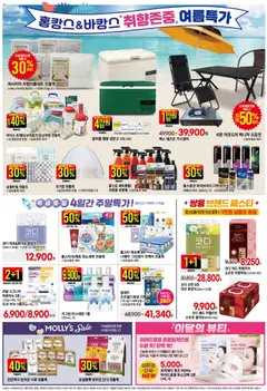  | 페이지: 6 | 상품: 마스크, 비누, 냉장고