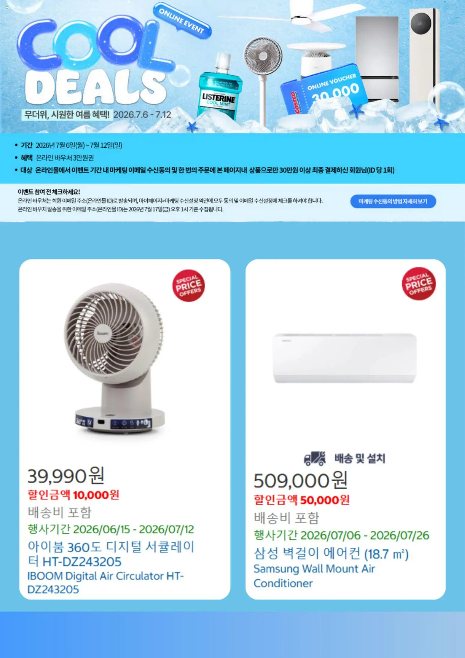  | 페이지: 2 | 상품: 에어컨