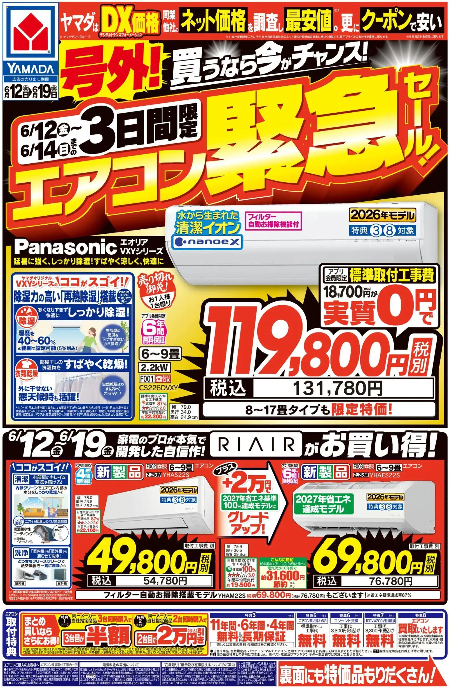 {H1} | ページ: 1 | 製品: エアコン