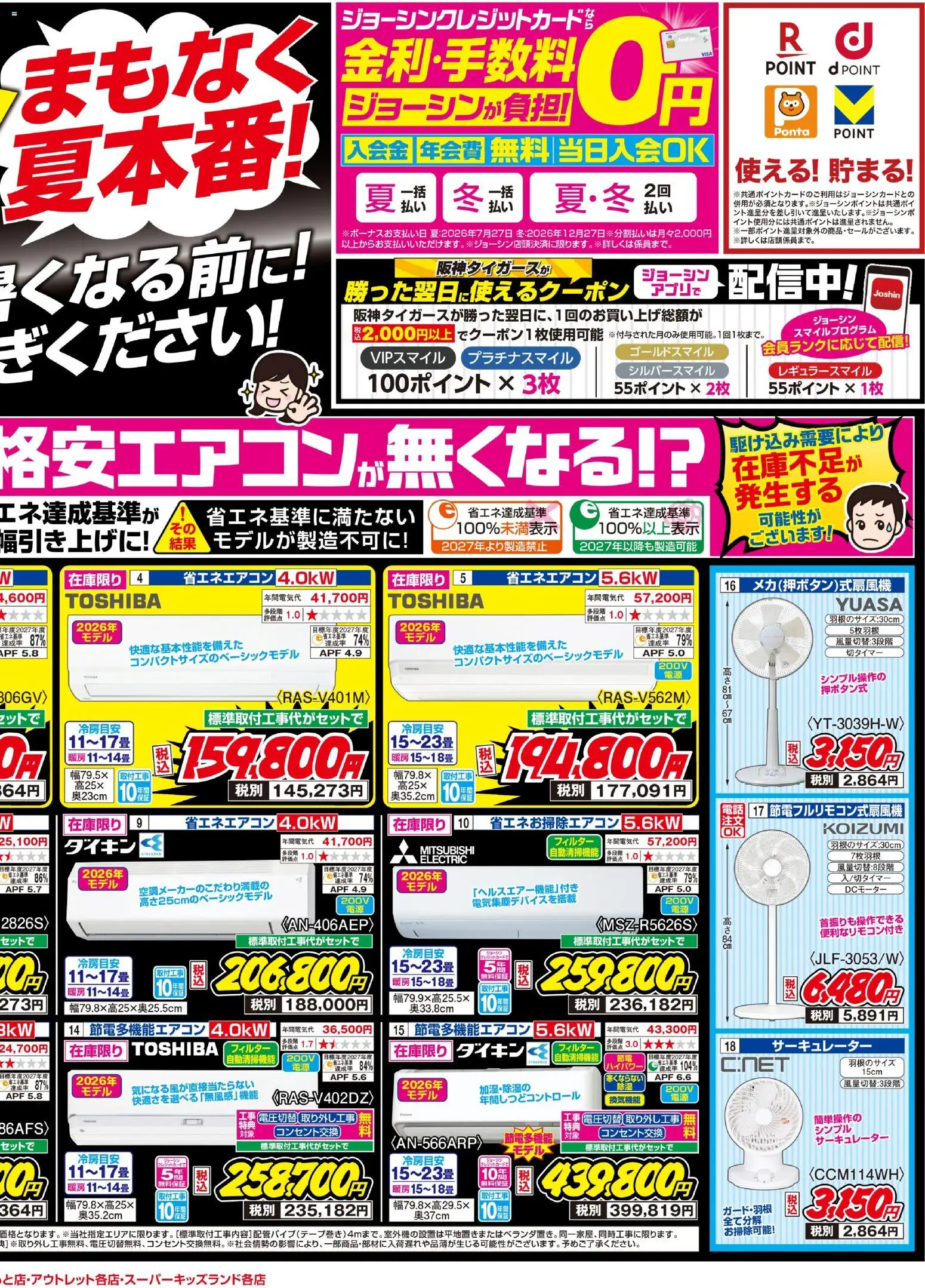 {H1} | ページ: 2 | 製品: サーキュレーター