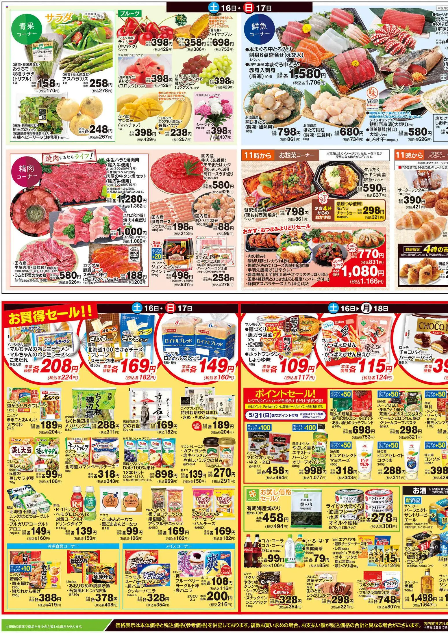 {H1} | ページ: 5 | 製品: ビビンバ, マヨネーズ, マンゴー, ブルーベリー