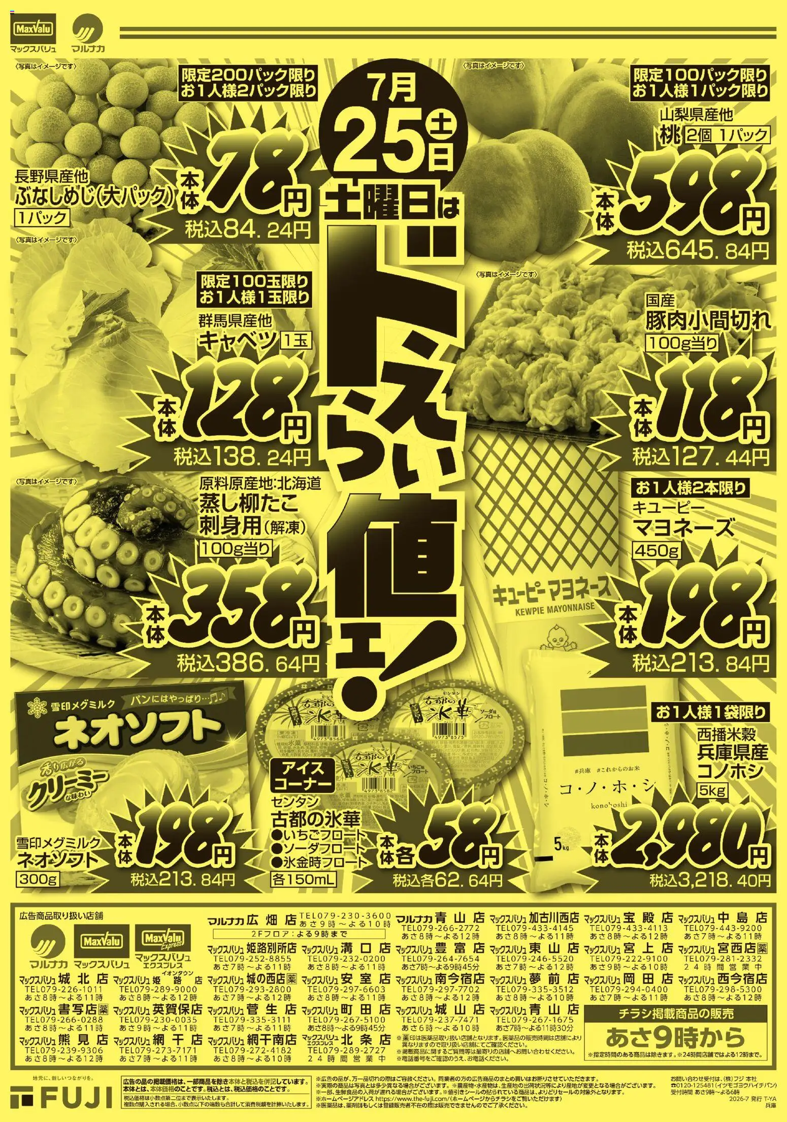 {H1} | ページ: 1 | 製品: マヨネーズ