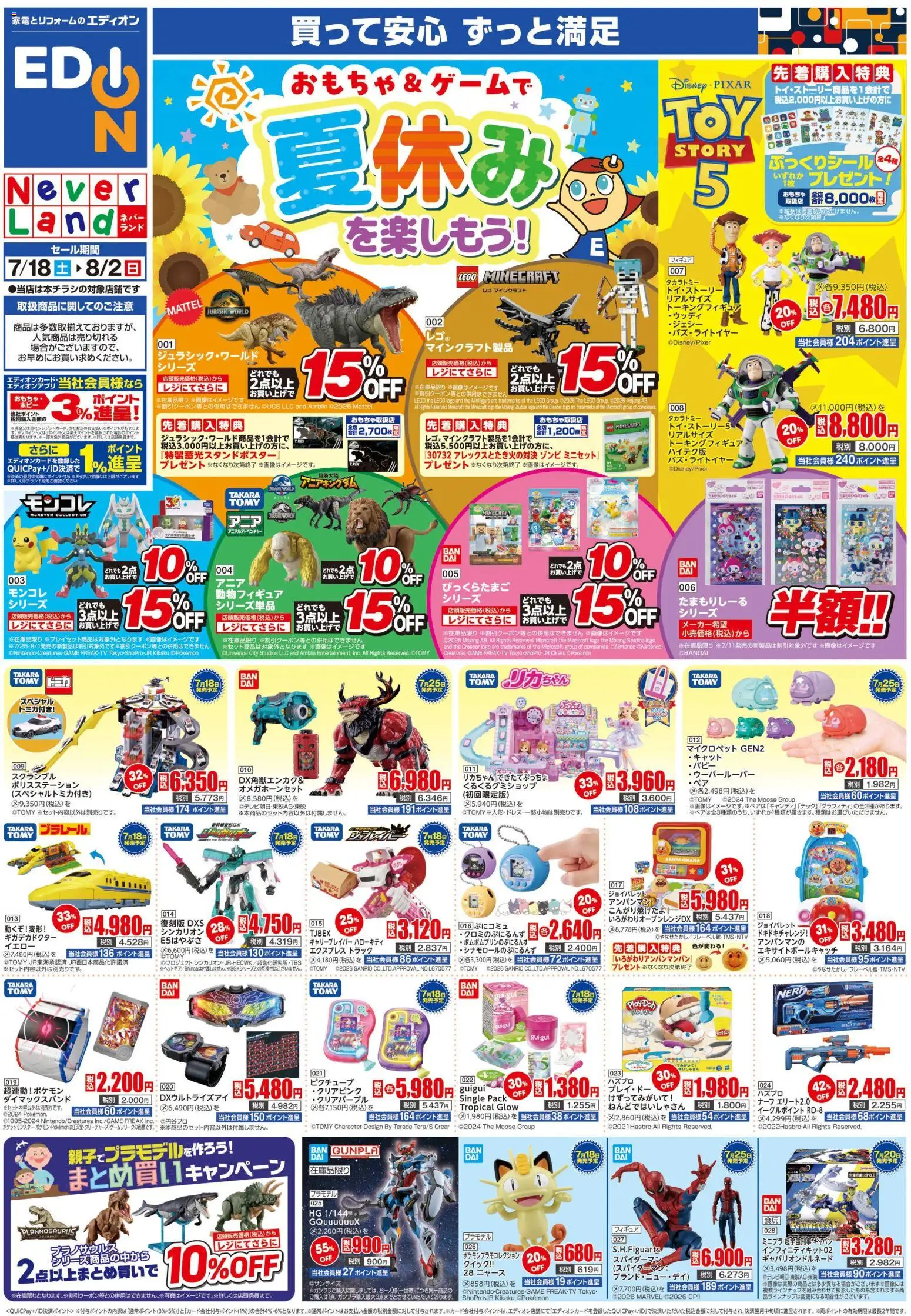 {H1} | ページ: 1 | 製品: おもちゃ