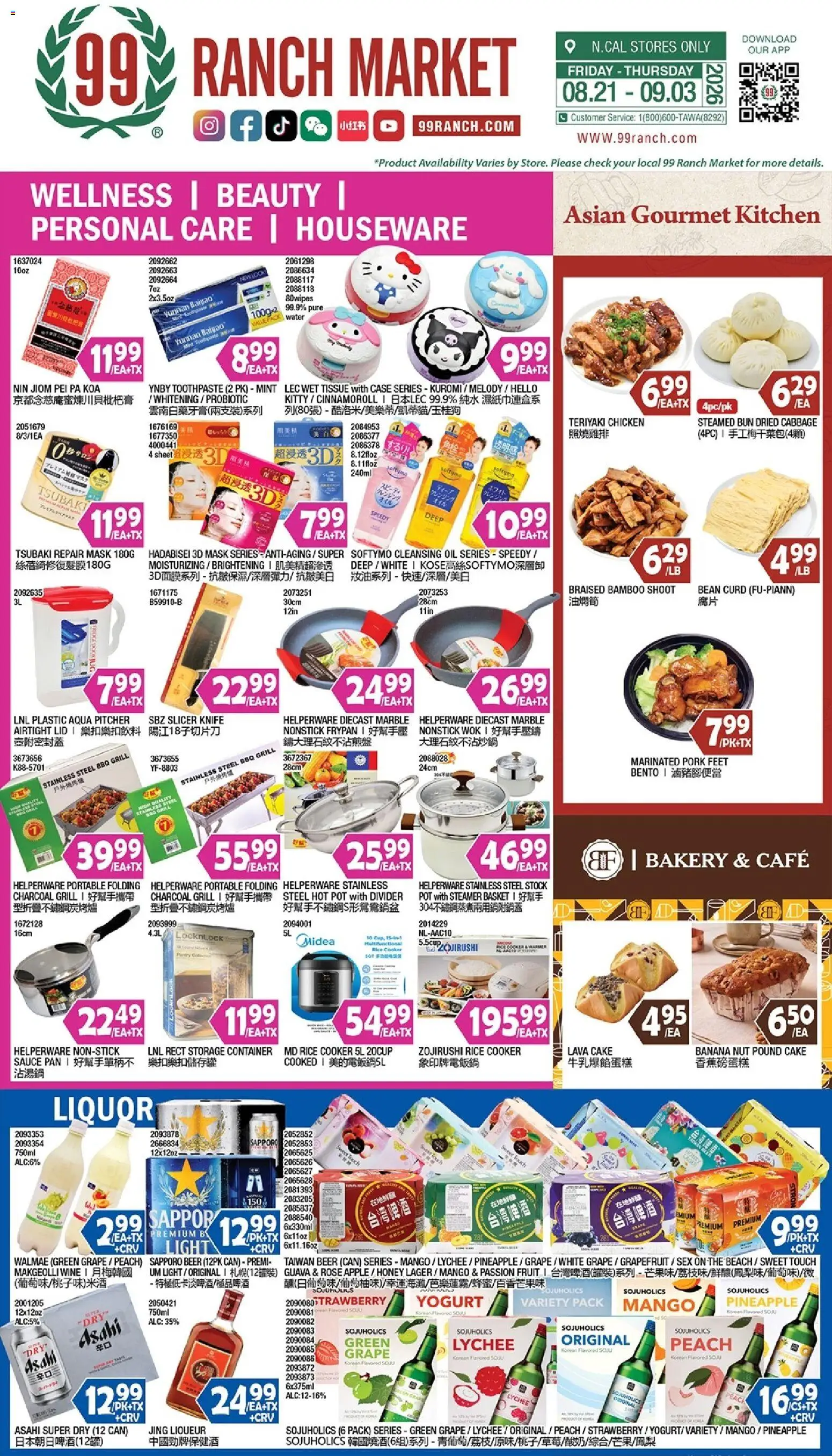 99 Ranch Market Wellness | Beauty | Personal Care | Houseware - valid from 08/21/2026 | Page: 1 | Products: Honey, Mask, Case, Grill